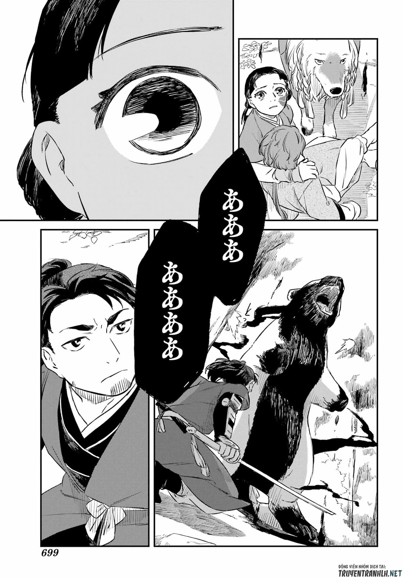 龍神の娘 第20話 - 31