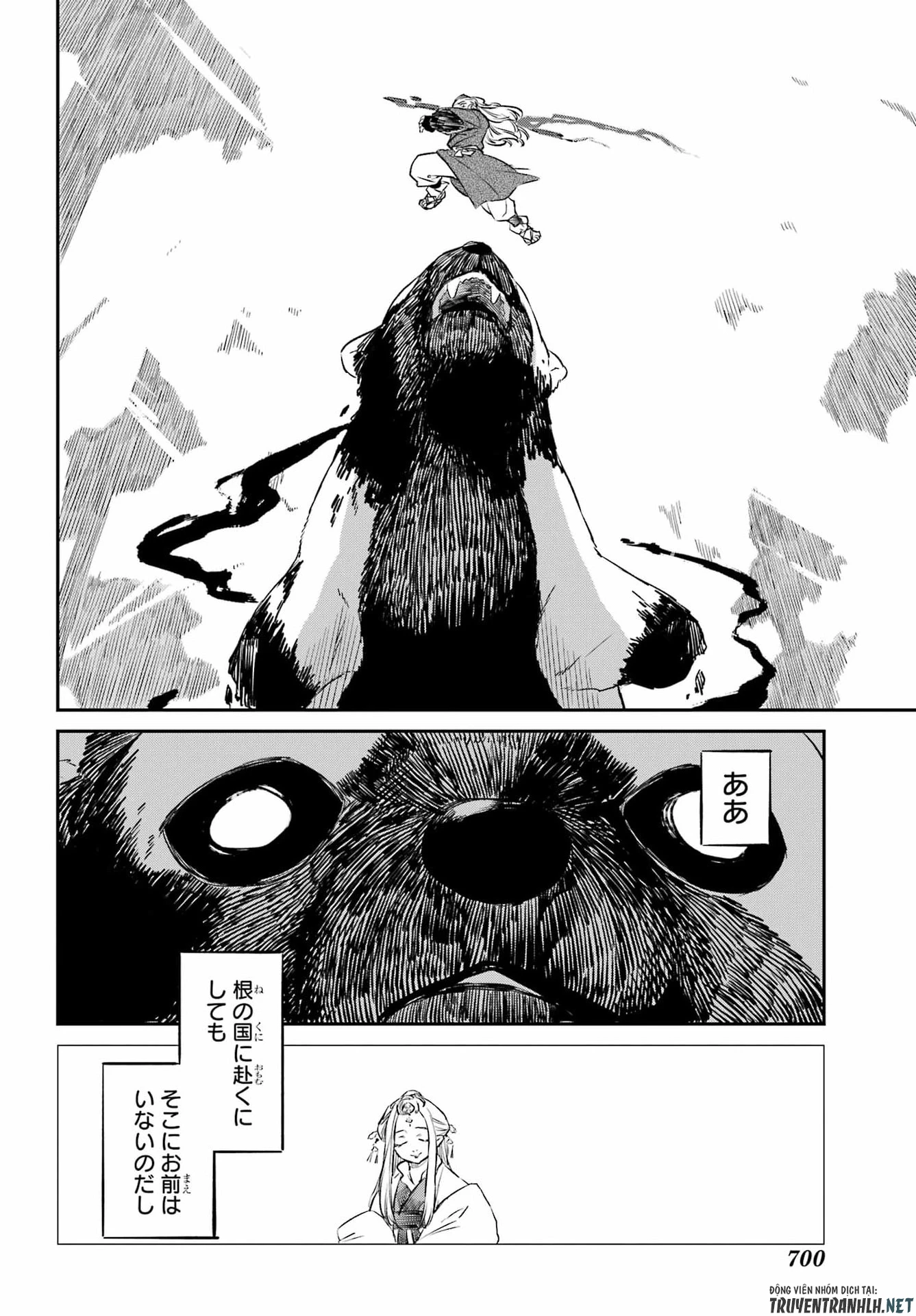 龍神の娘 第20話 - 32