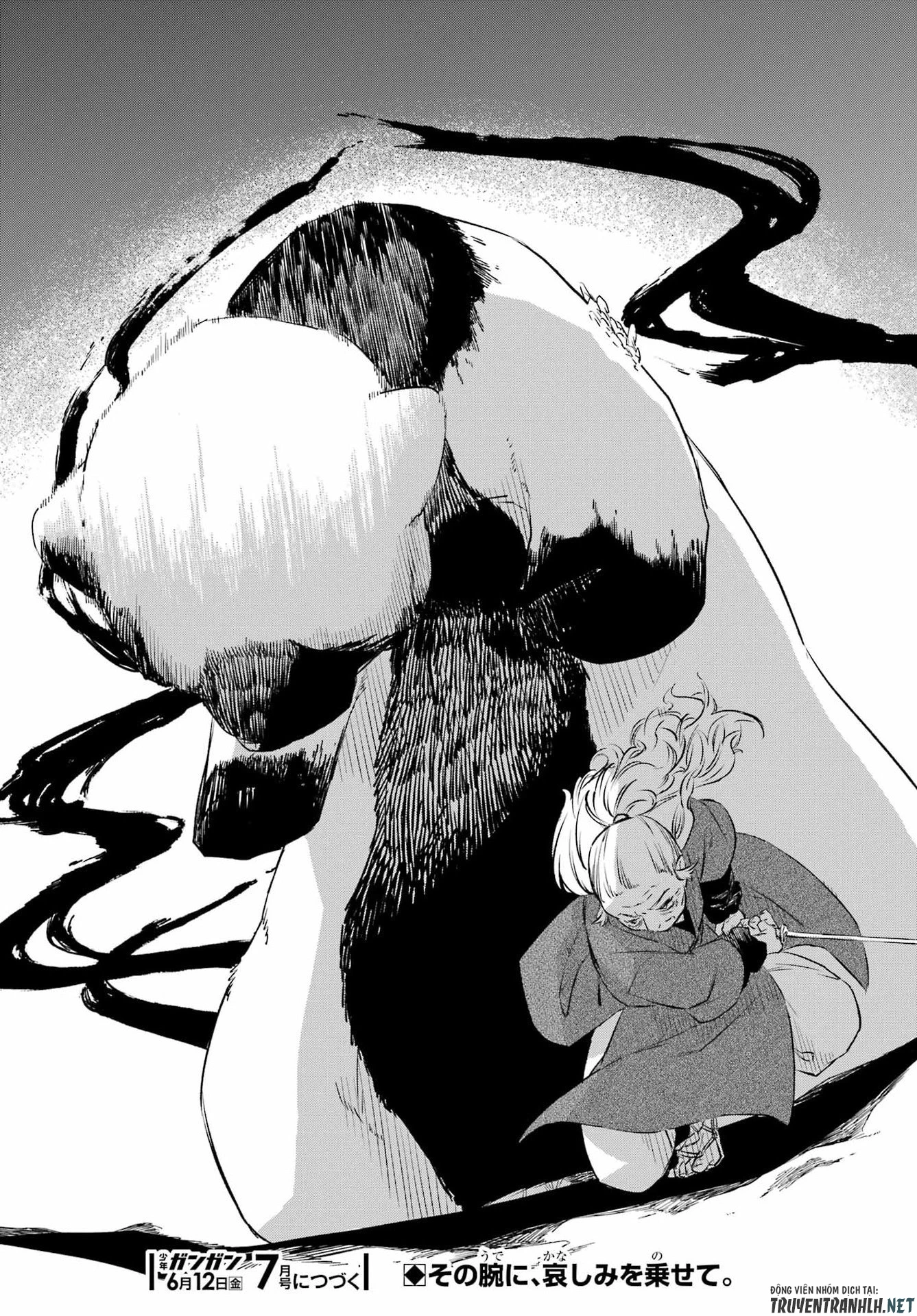 龍神の娘 第20話 - 34