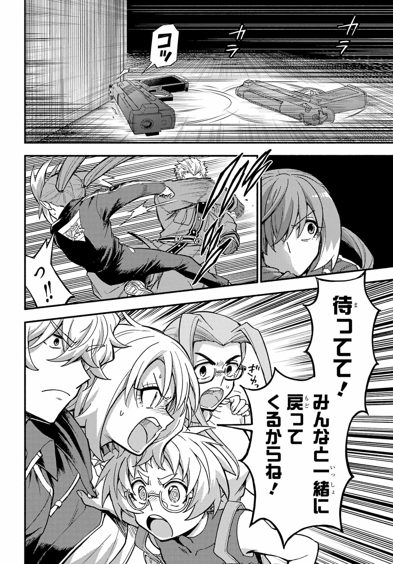 無能なナナ 第117話 - 14