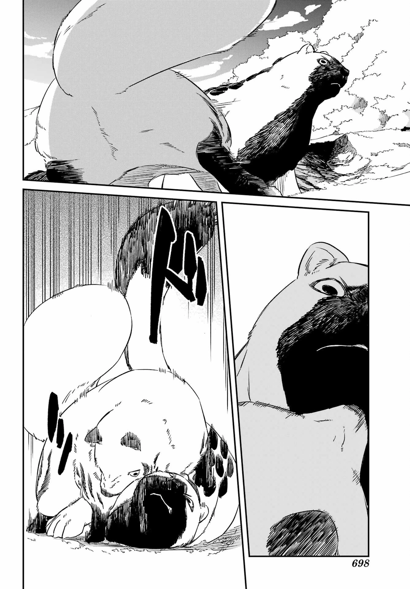 龍神の娘 第18話 - 14