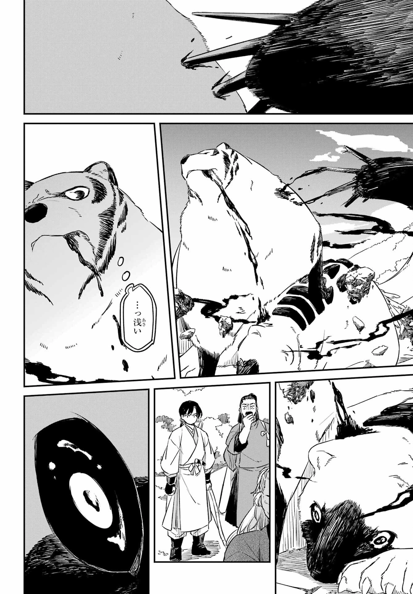 龍神の娘 第18話 - 18