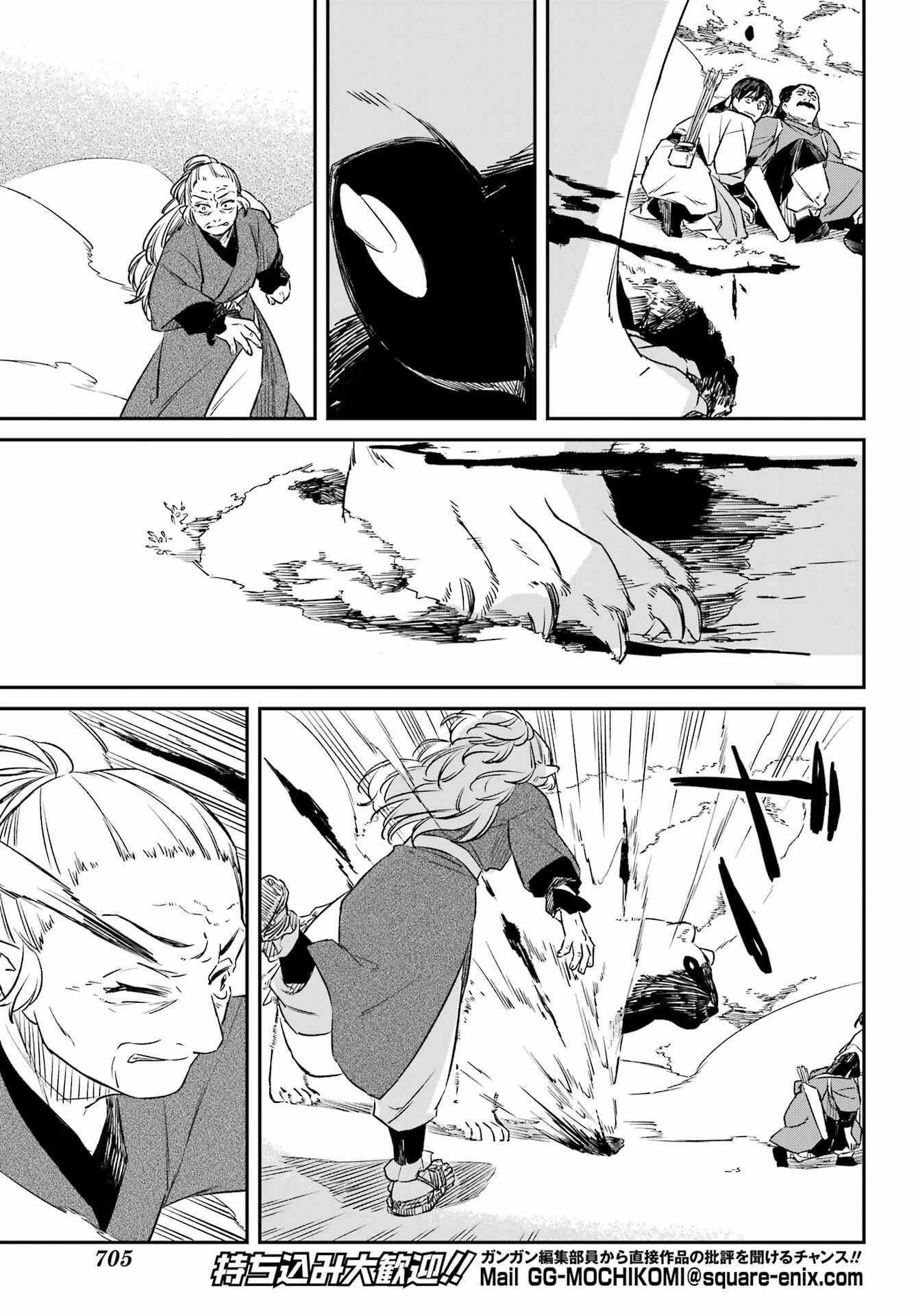 龍神の娘 第18話 - 21