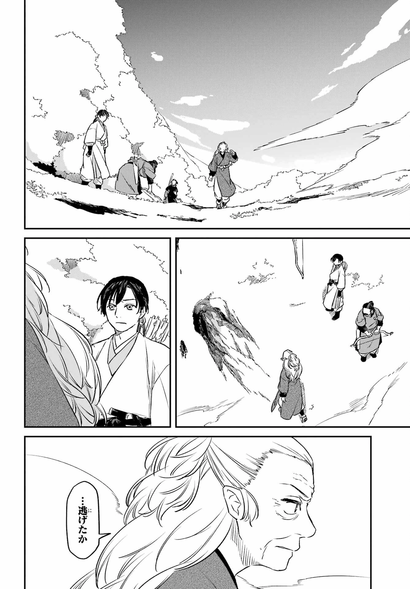 龍神の娘 第18話 - 22