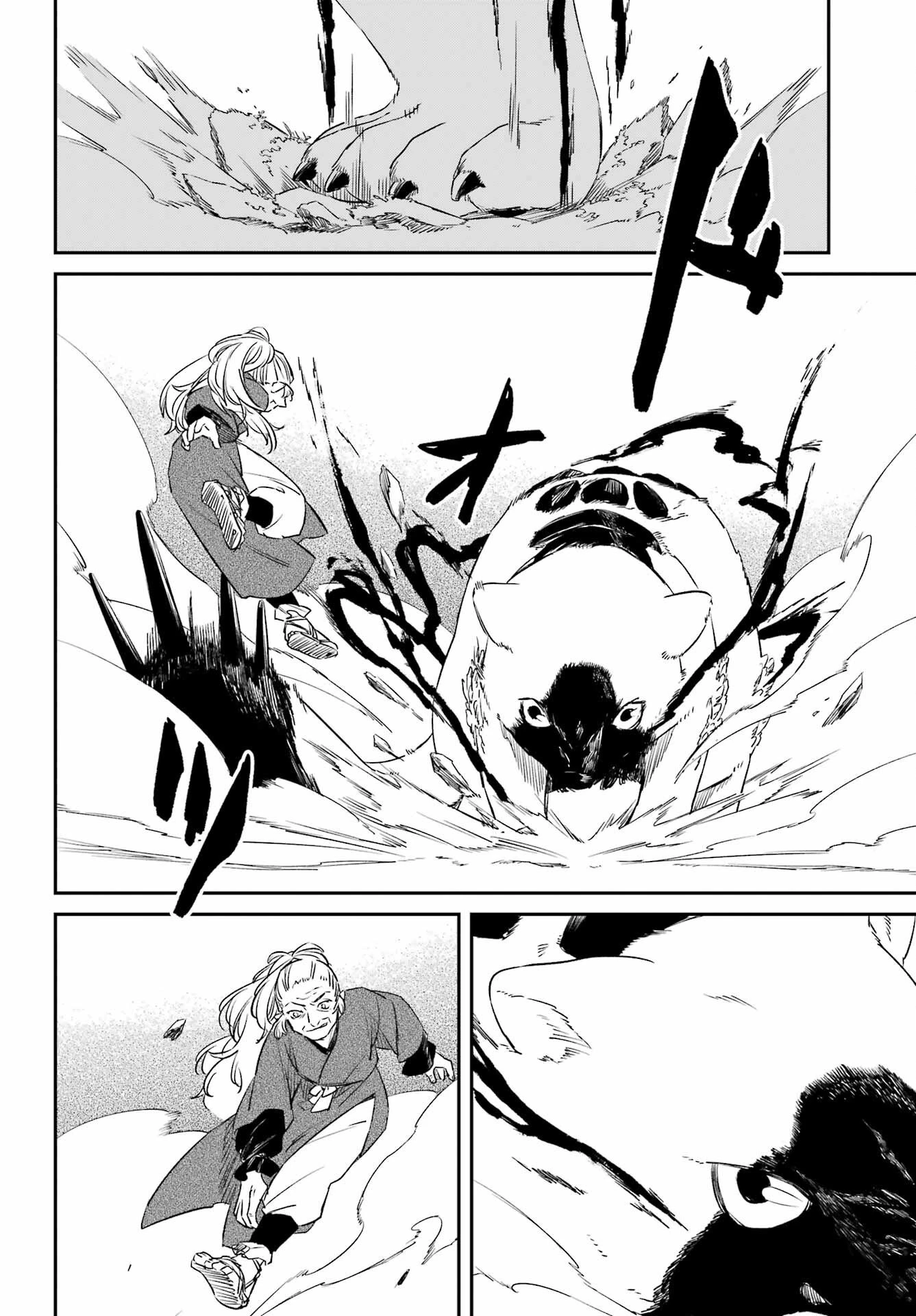 龍神の娘 第17話 - 10