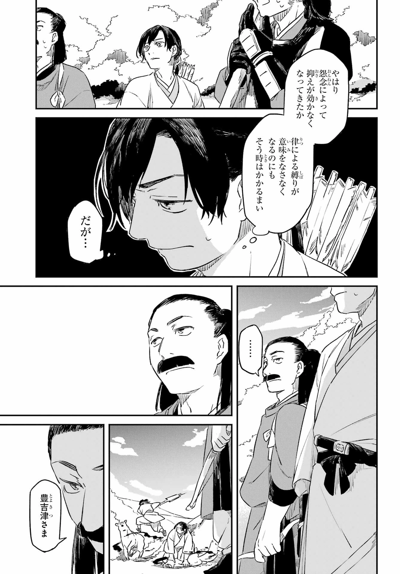 龍神の娘 第17話 - 19
