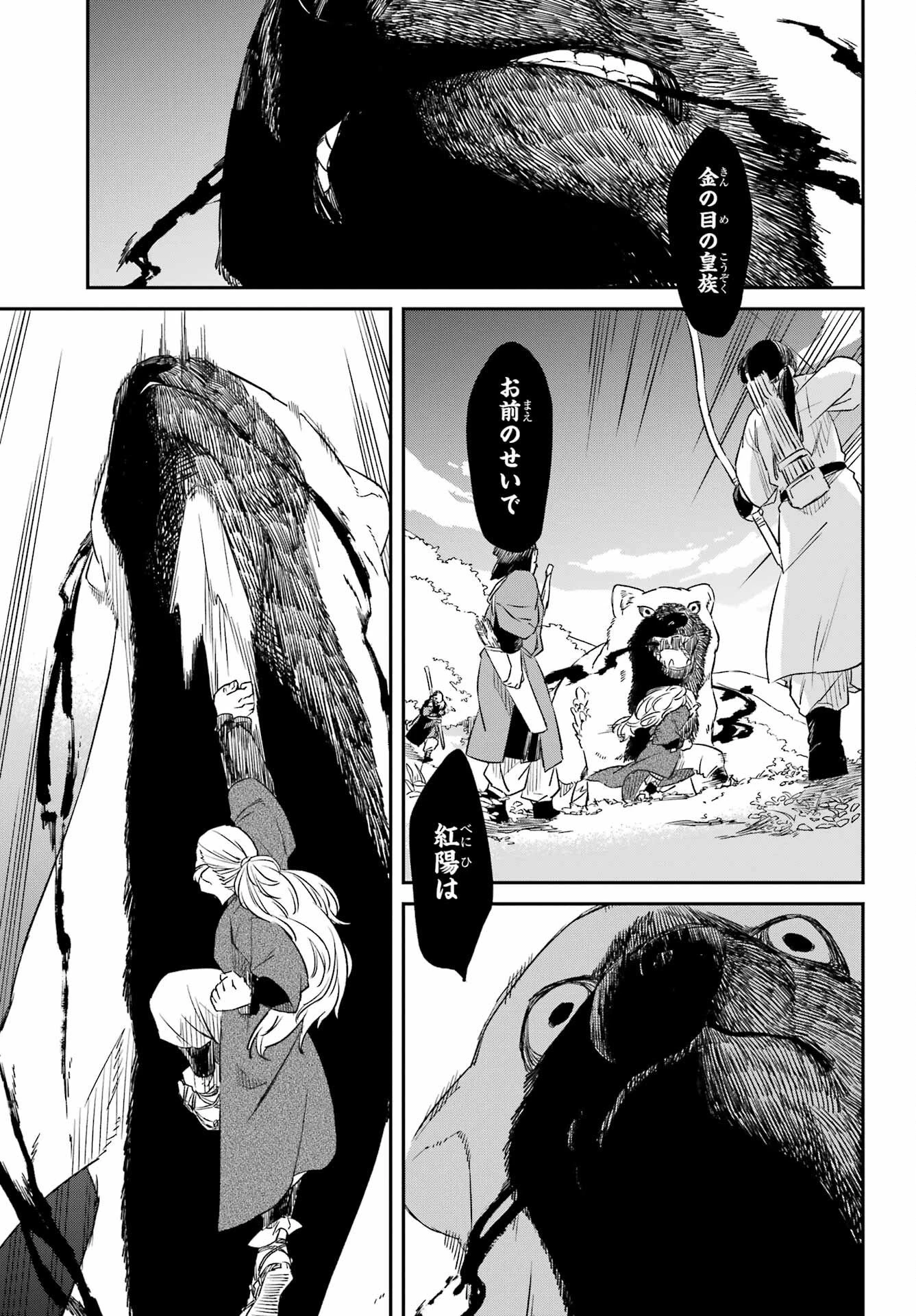 龍神の娘 第17話 - 23