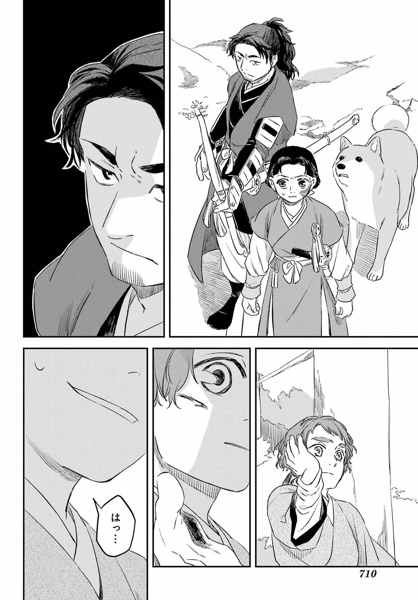 龍神の娘 第15話 - 16