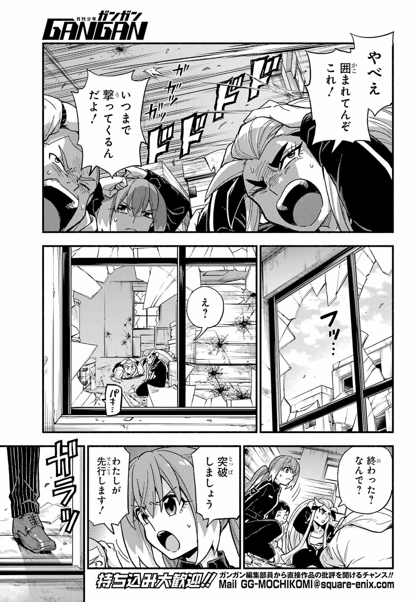 無能なナナ 第112話 - 7