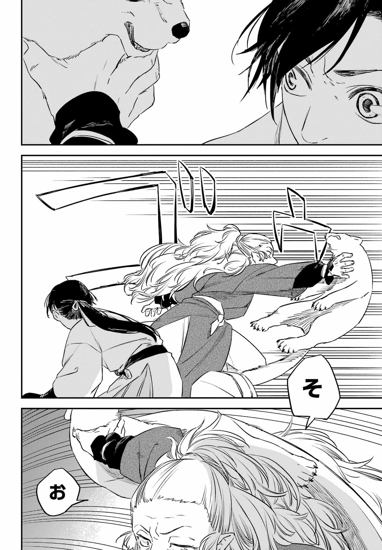 龍神の娘 第12話 - 28