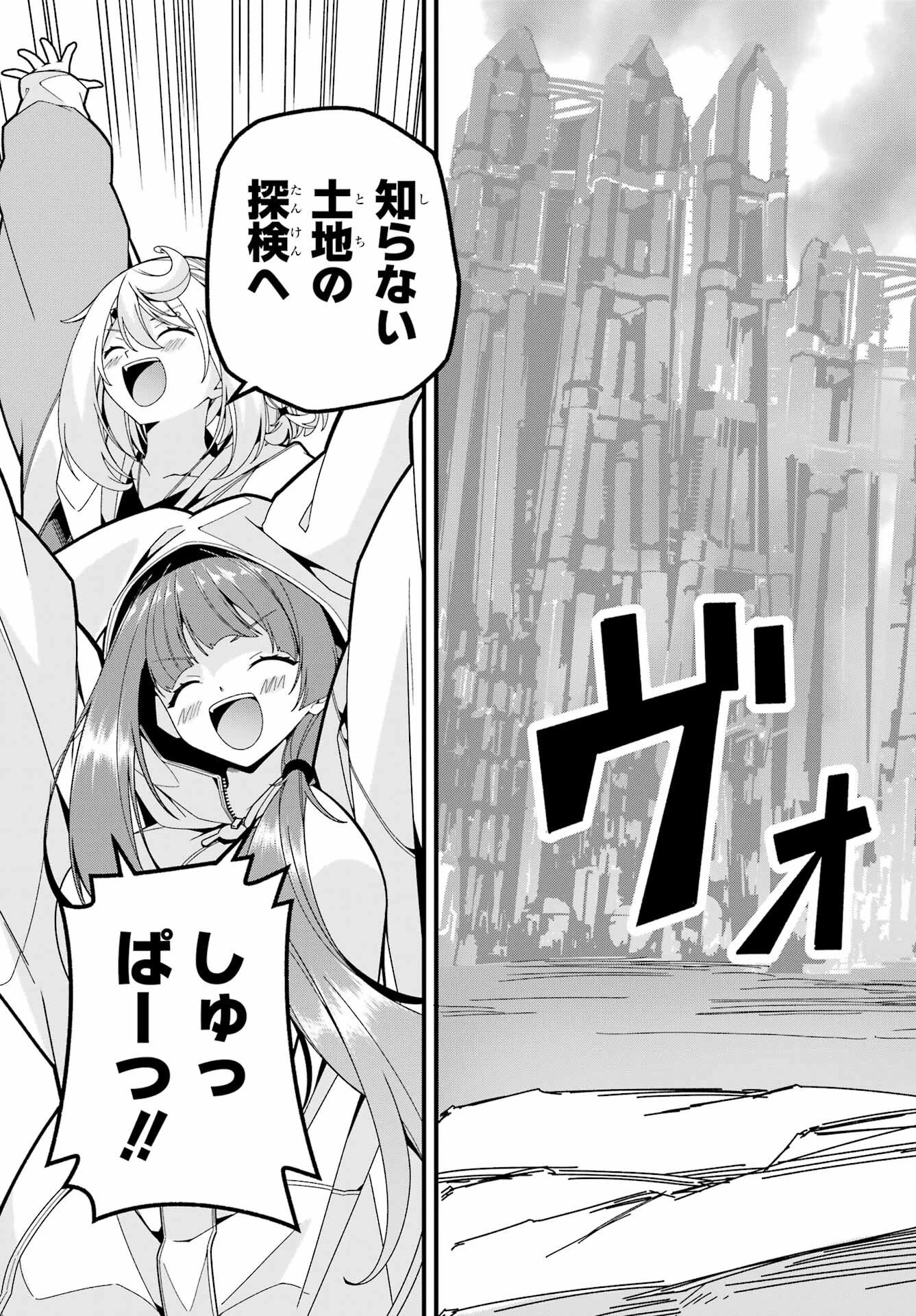 読むたびに幸せを！ 第9話 - 3
