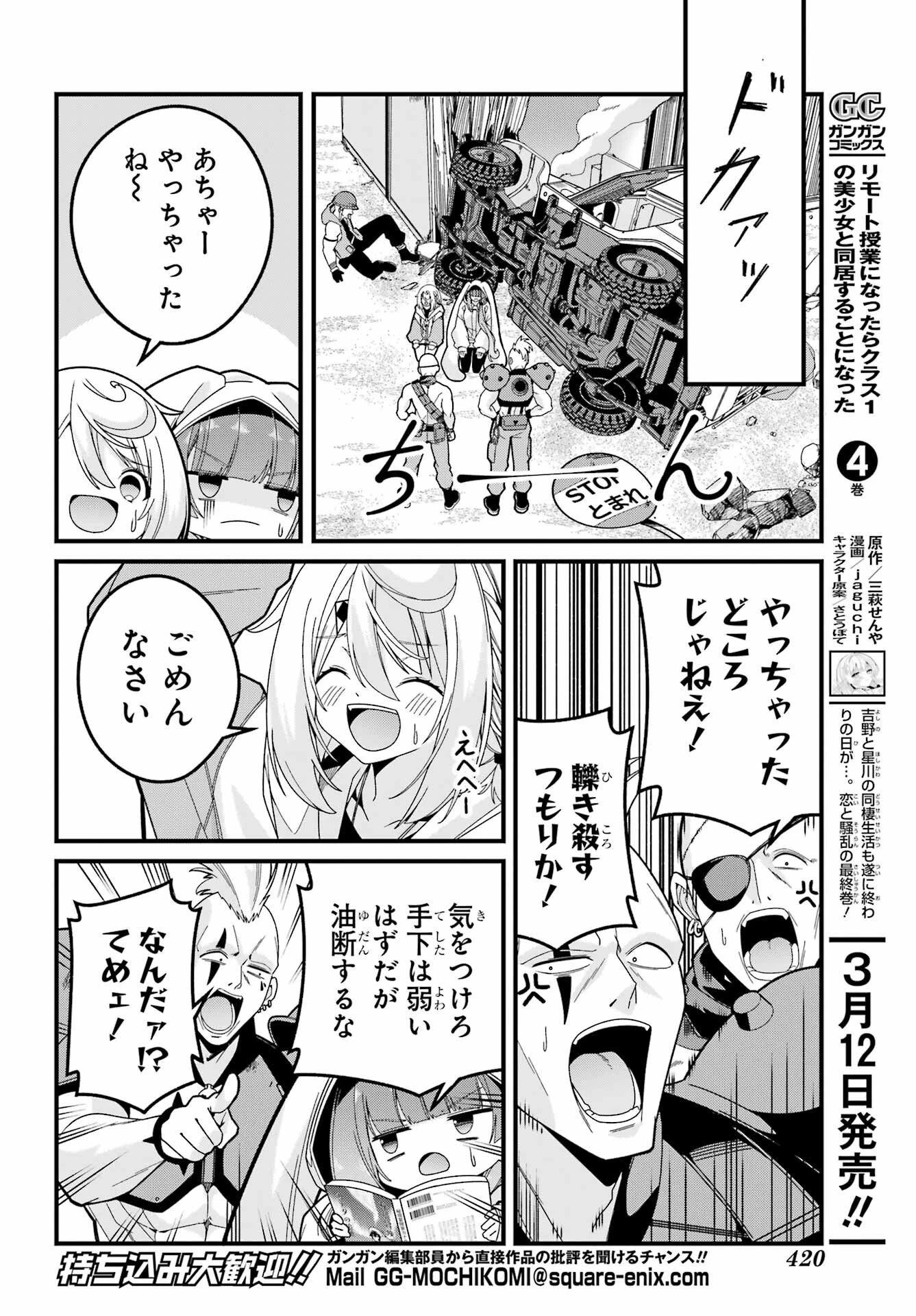 読むたびに幸せを！ 第9話 - 6
