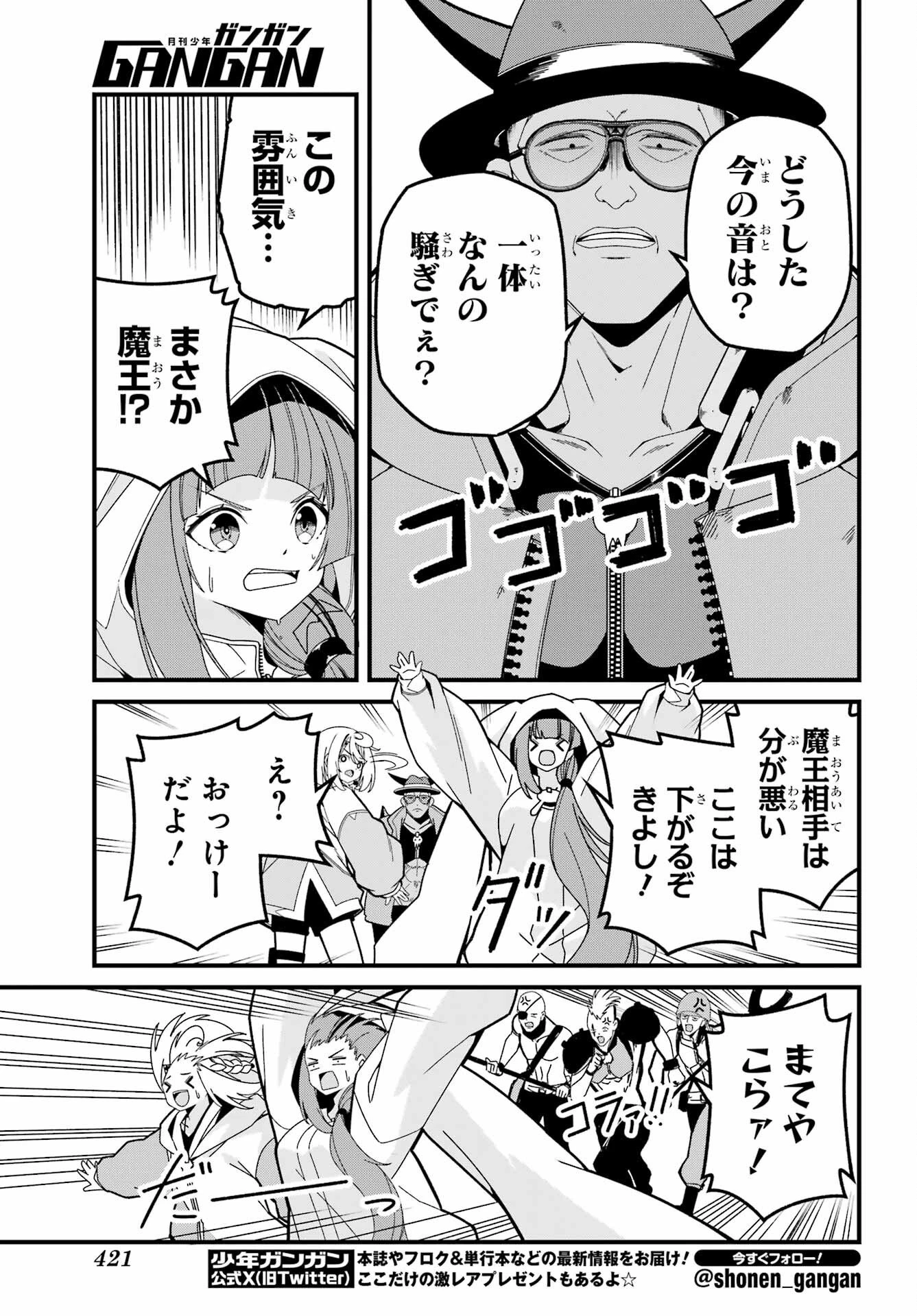 読むたびに幸せを！ 第9話 - 7