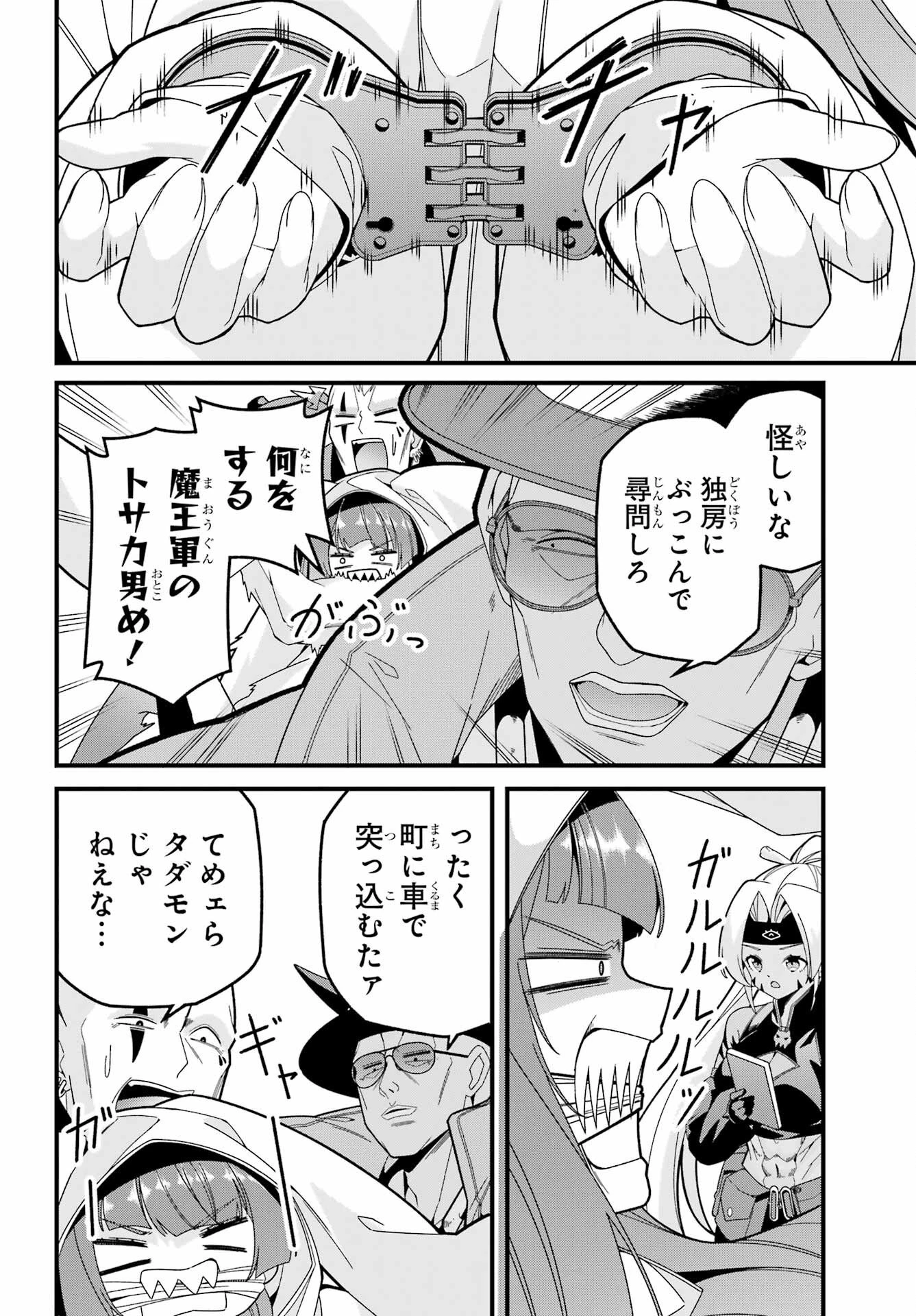 読むたびに幸せを！ 第9話 - 8