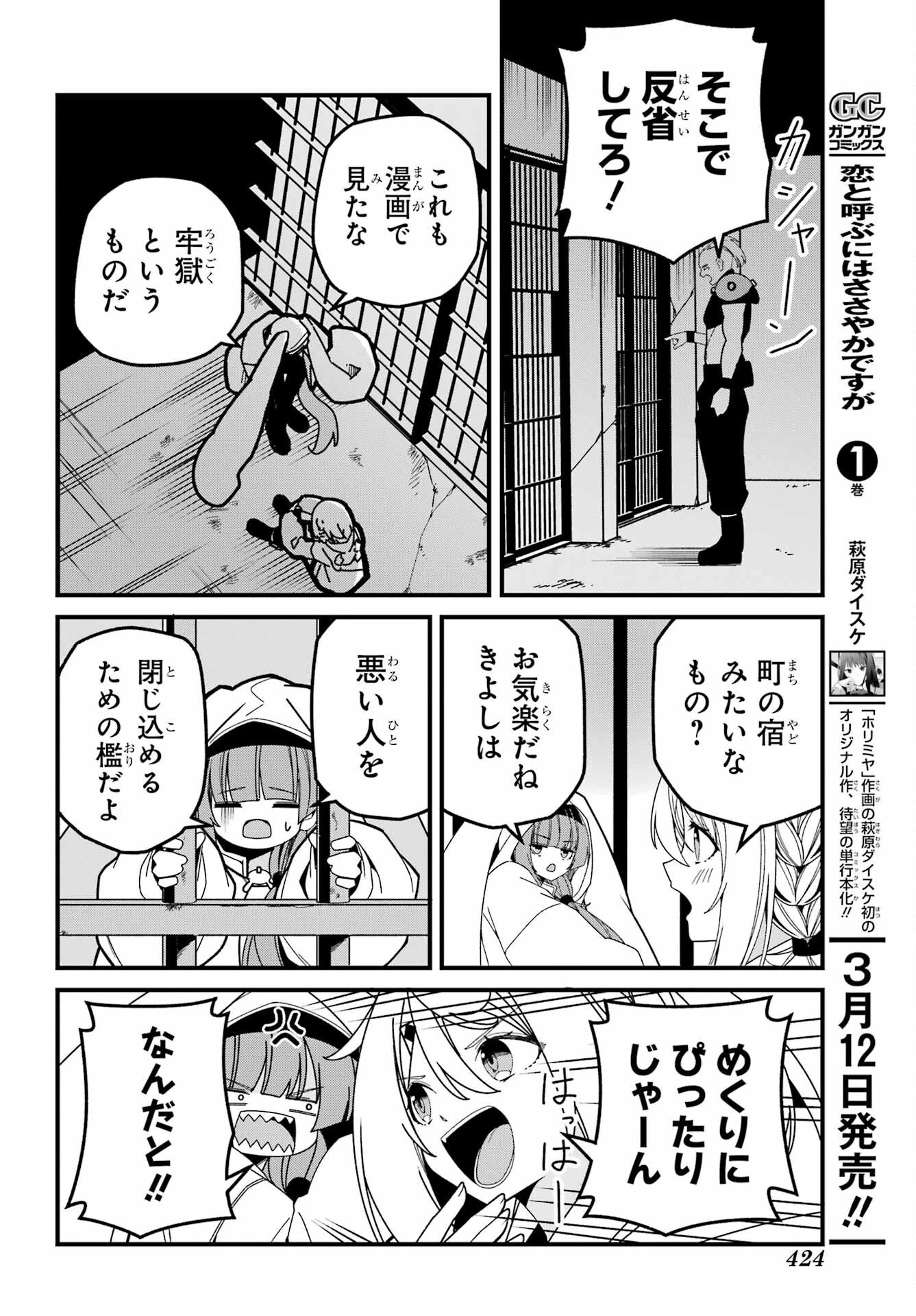 読むたびに幸せを！ 第9話 - 10