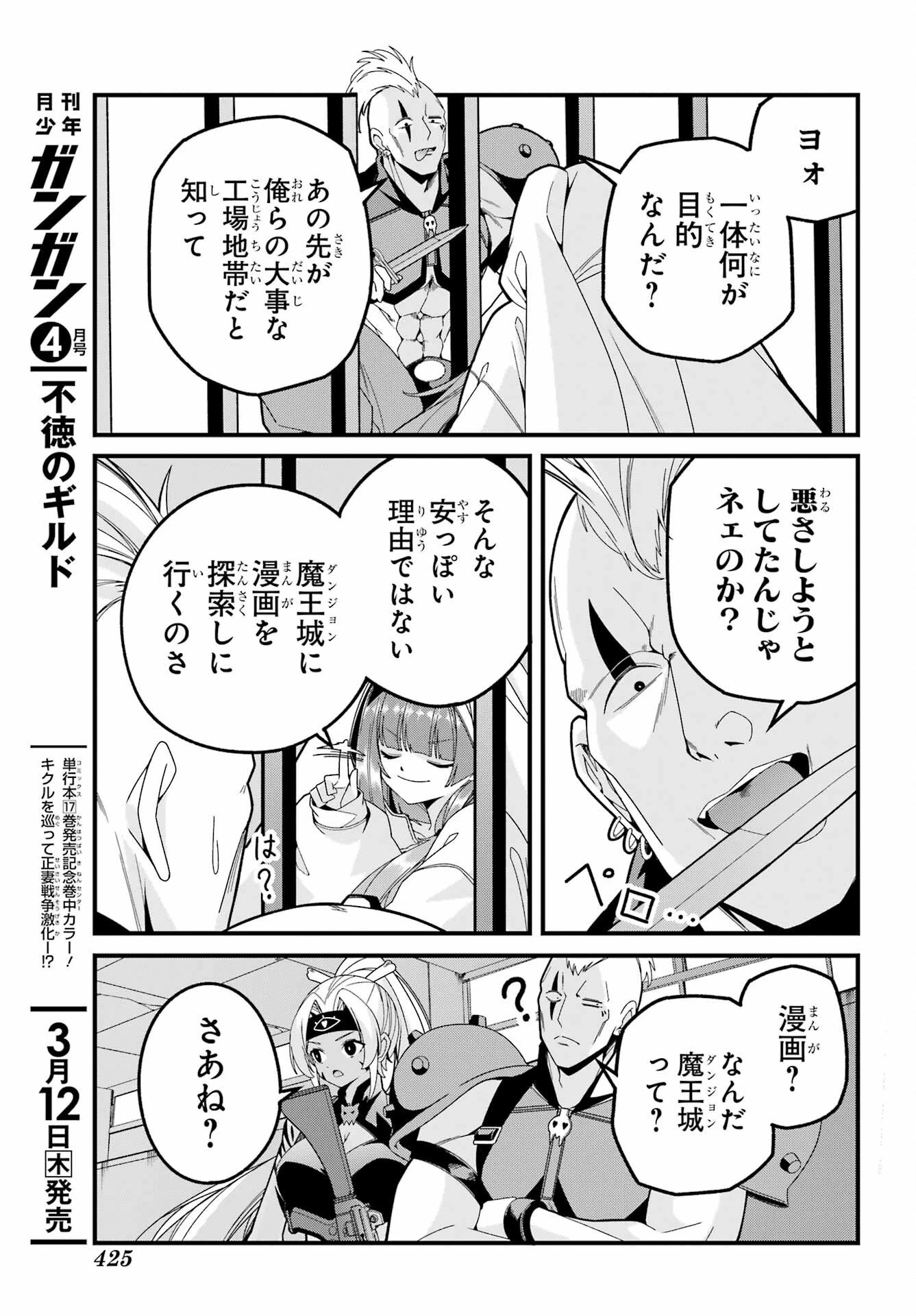 読むたびに幸せを！ 第9話 - 11