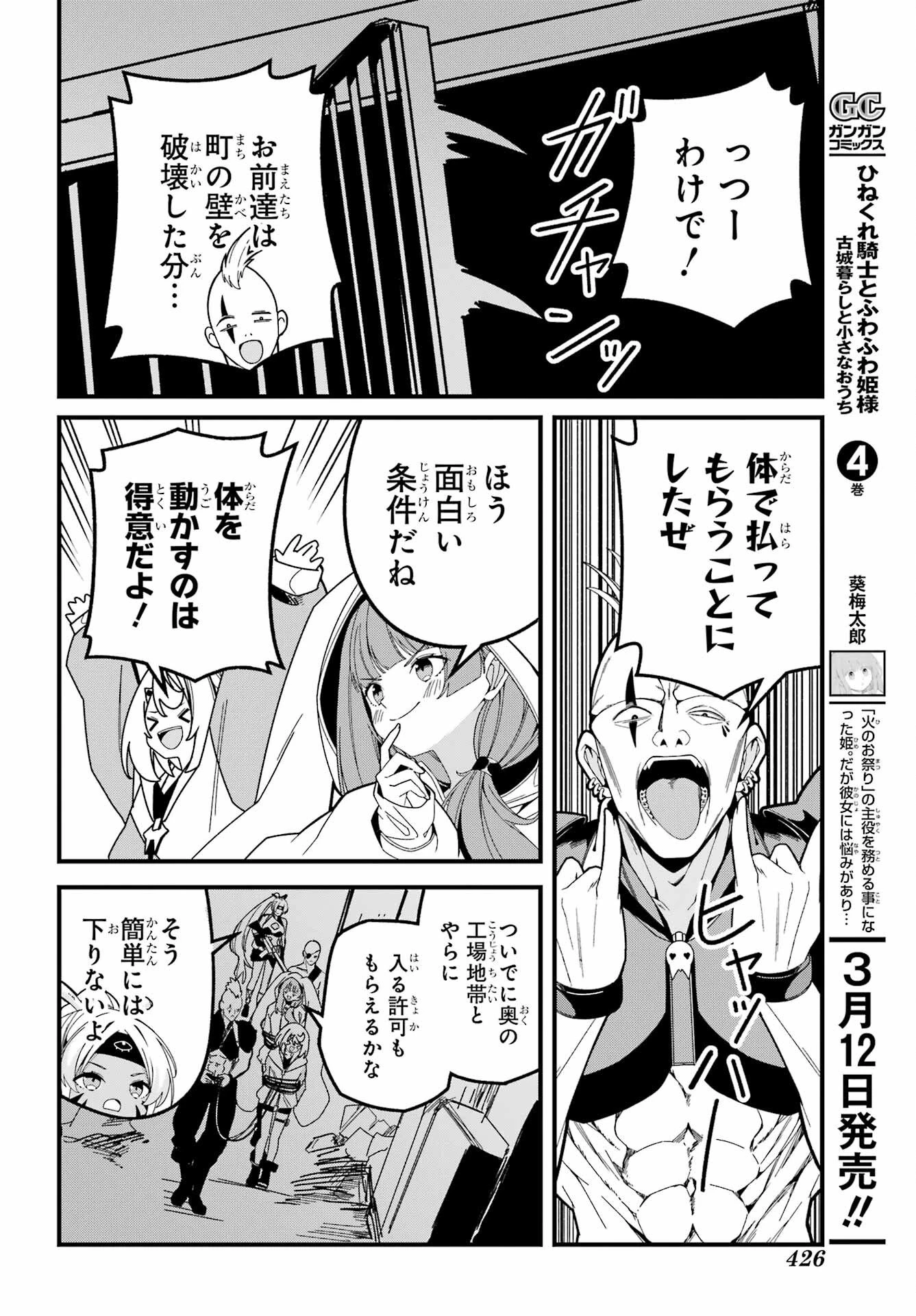 読むたびに幸せを！ 第9話 - 12