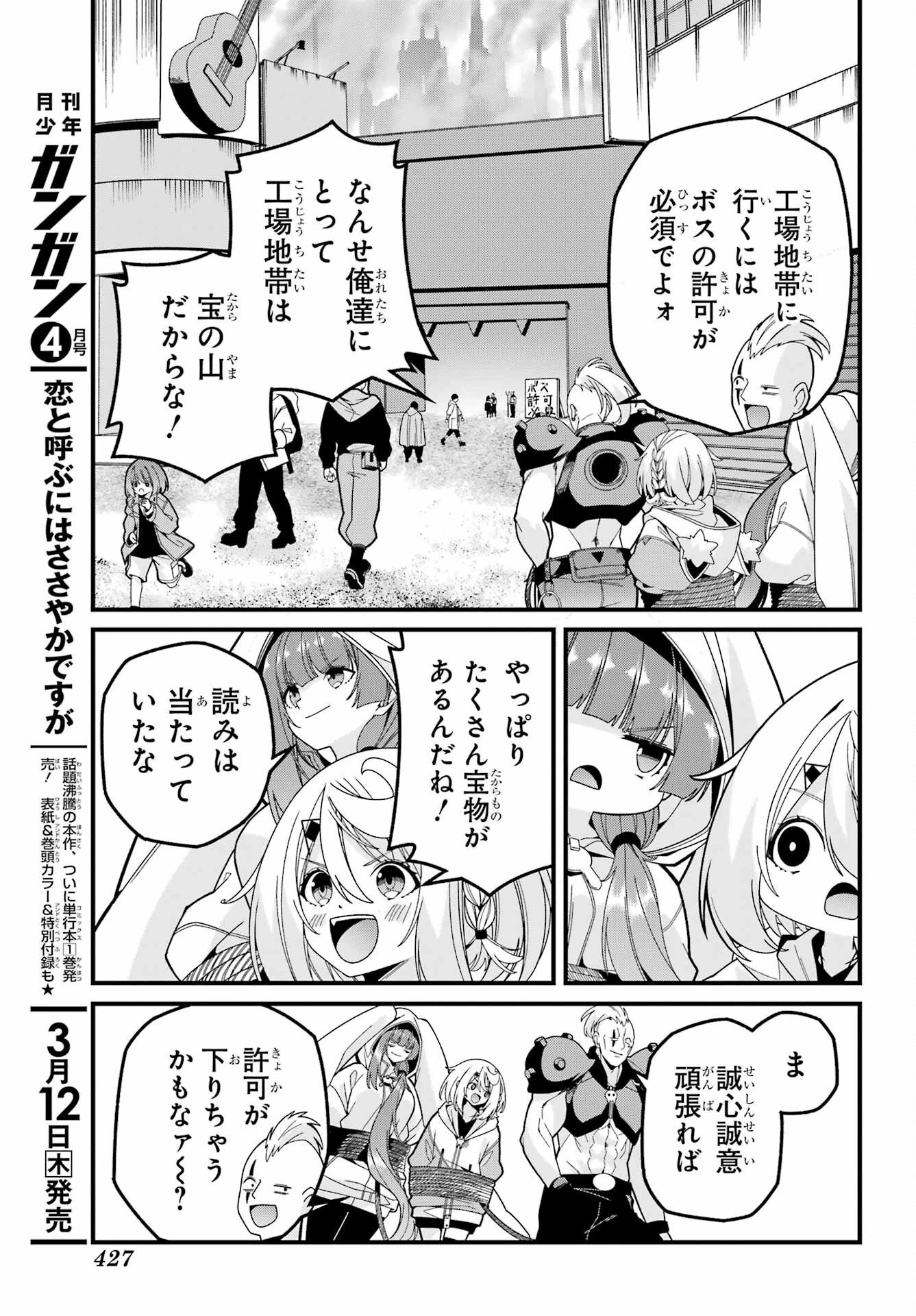 読むたびに幸せを！ 第9話 - 13