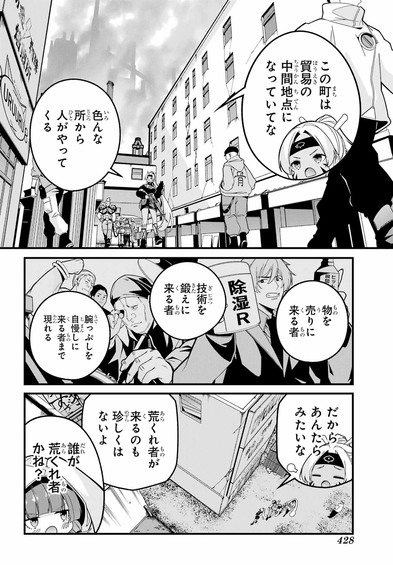 読むたびに幸せを！ 第9話 - 14