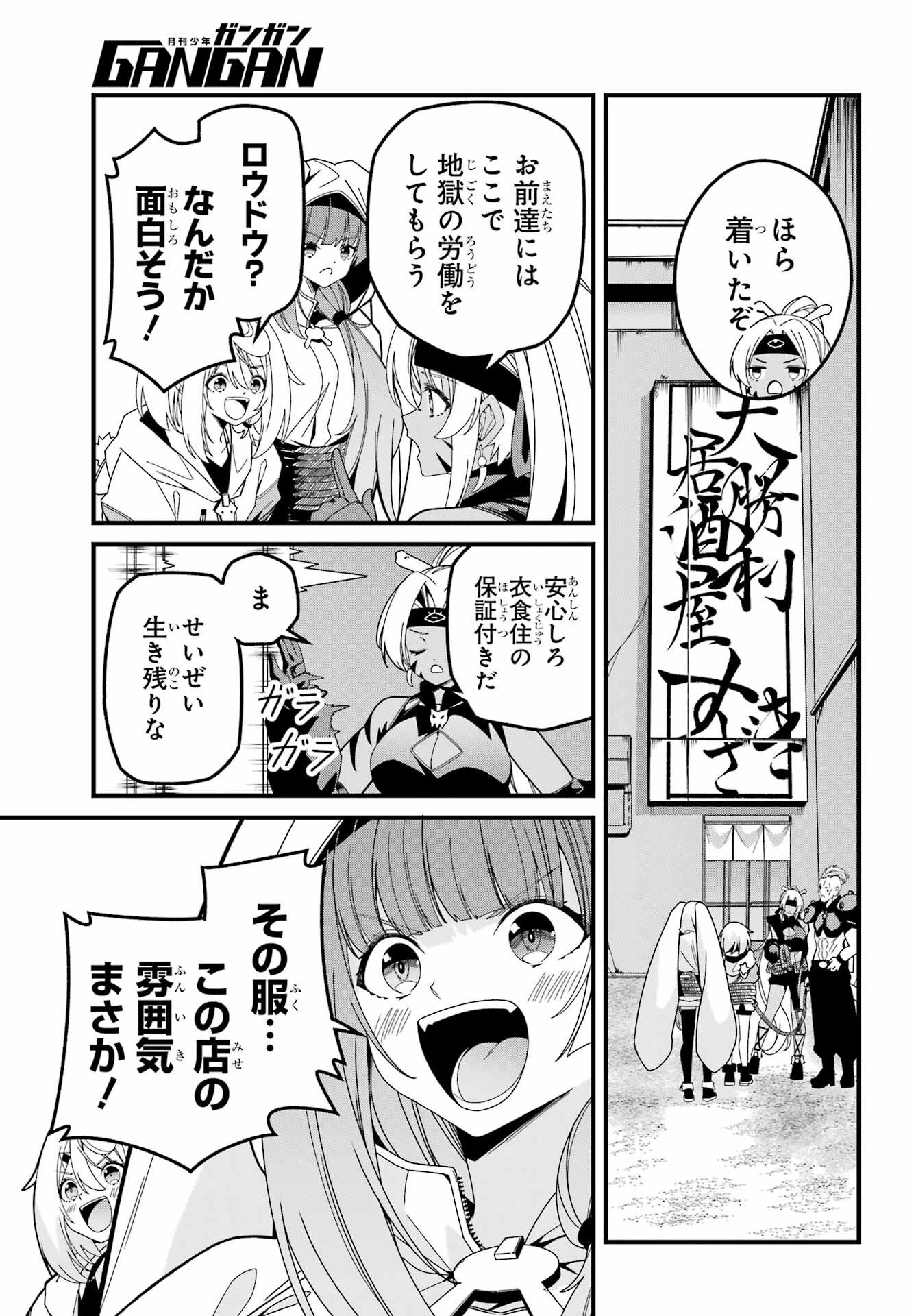 読むたびに幸せを！ 第9話 - 15