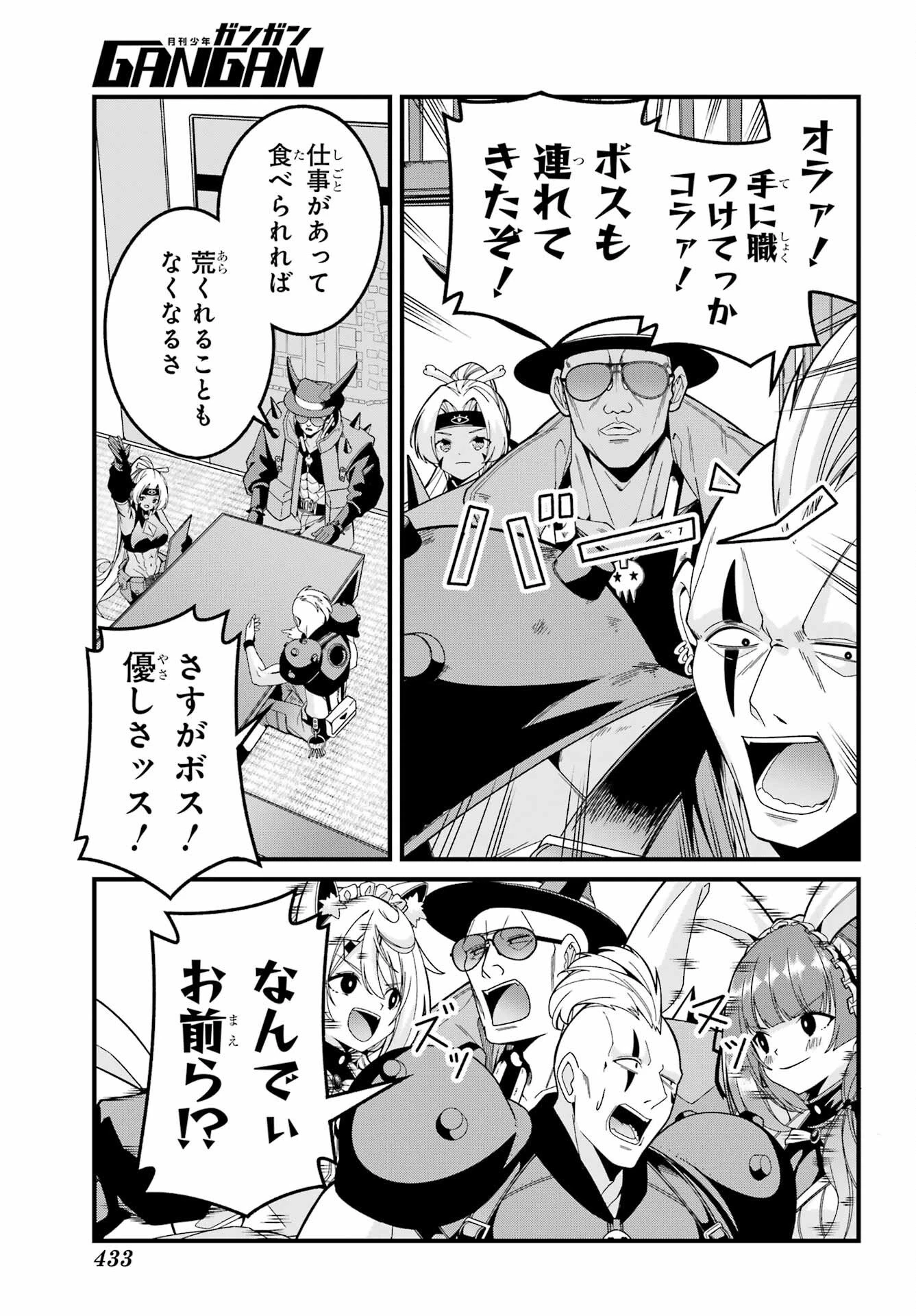 読むたびに幸せを！ 第9話 - 19