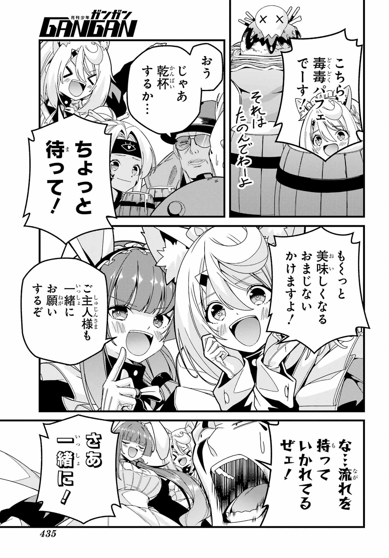 読むたびに幸せを！ 第9話 - 21
