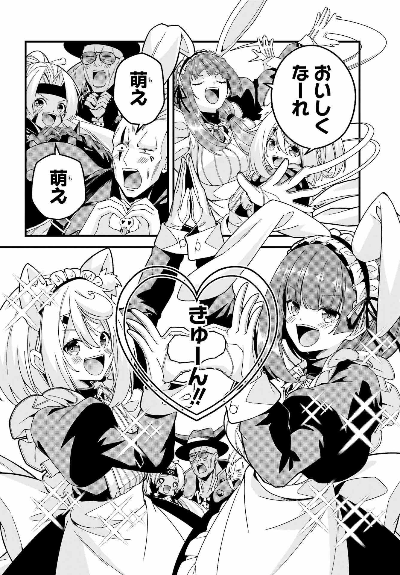 読むたびに幸せを！ 第9話 - 22