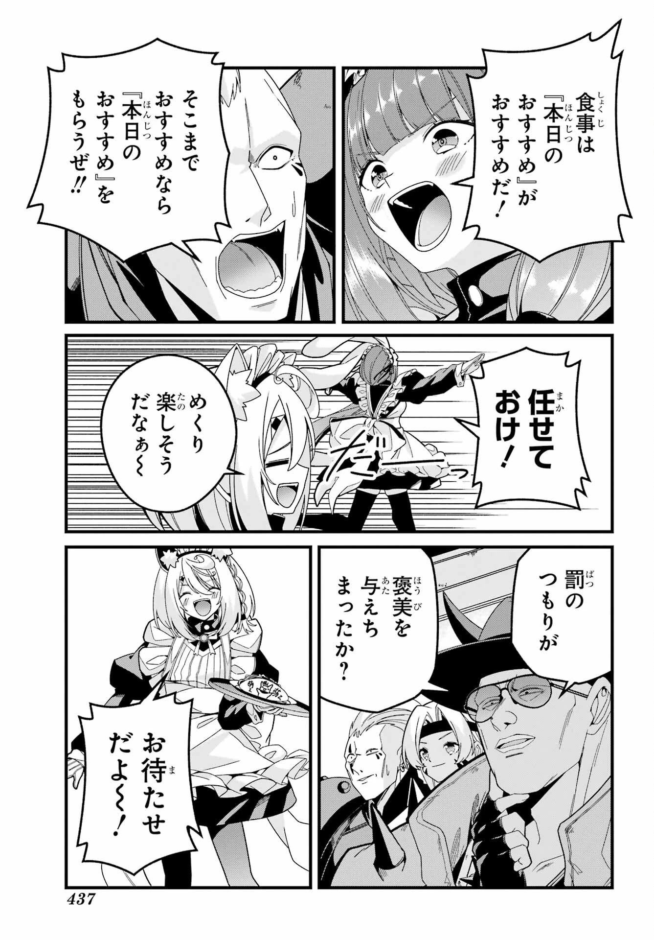 読むたびに幸せを！ 第9話 - 23