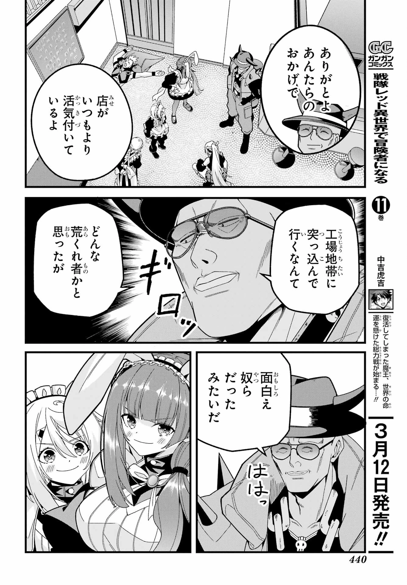 読むたびに幸せを！ 第9話 - 26