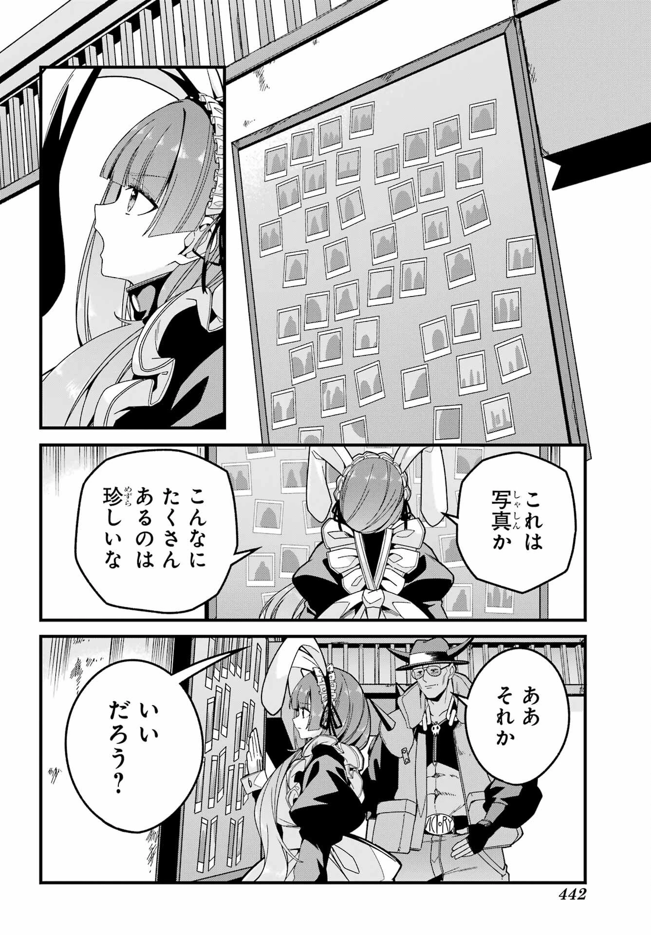 読むたびに幸せを！ 第9話 - 28