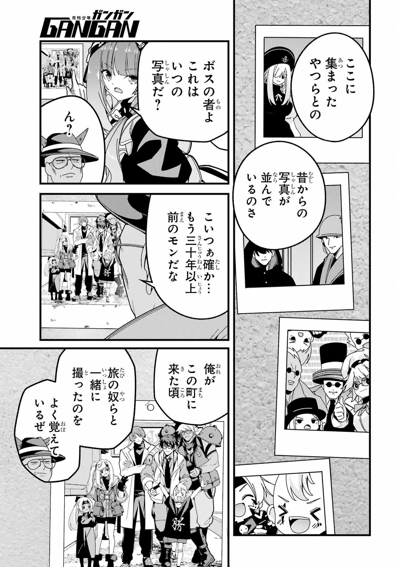 読むたびに幸せを！ 第9話 - 29