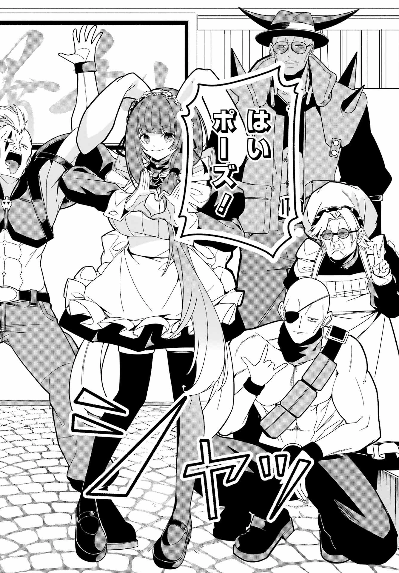読むたびに幸せを！ 第9話 - 32