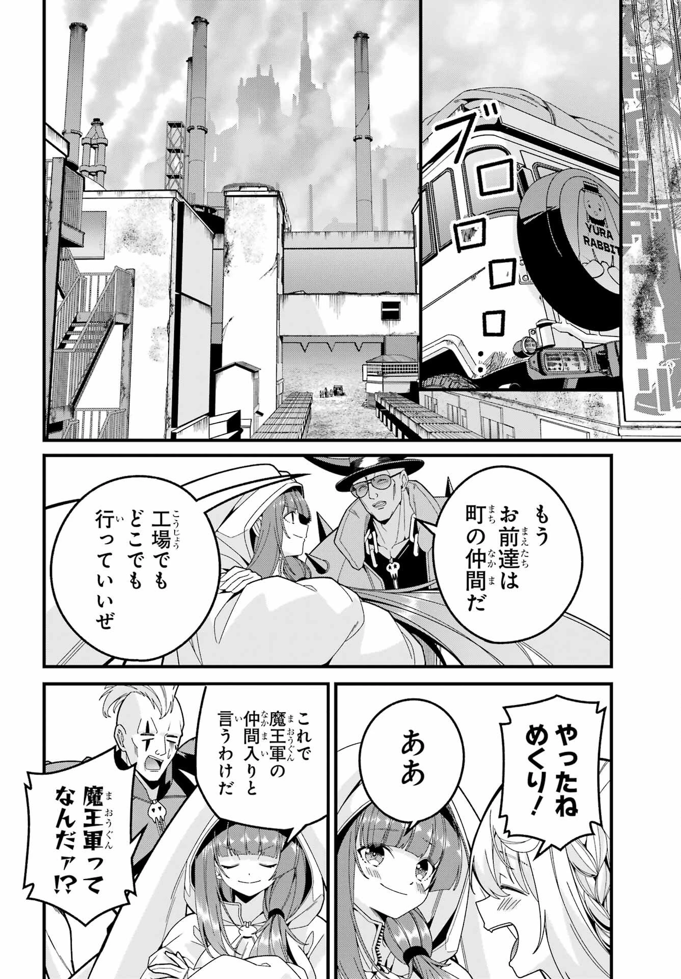 読むたびに幸せを！ 第9話 - 34