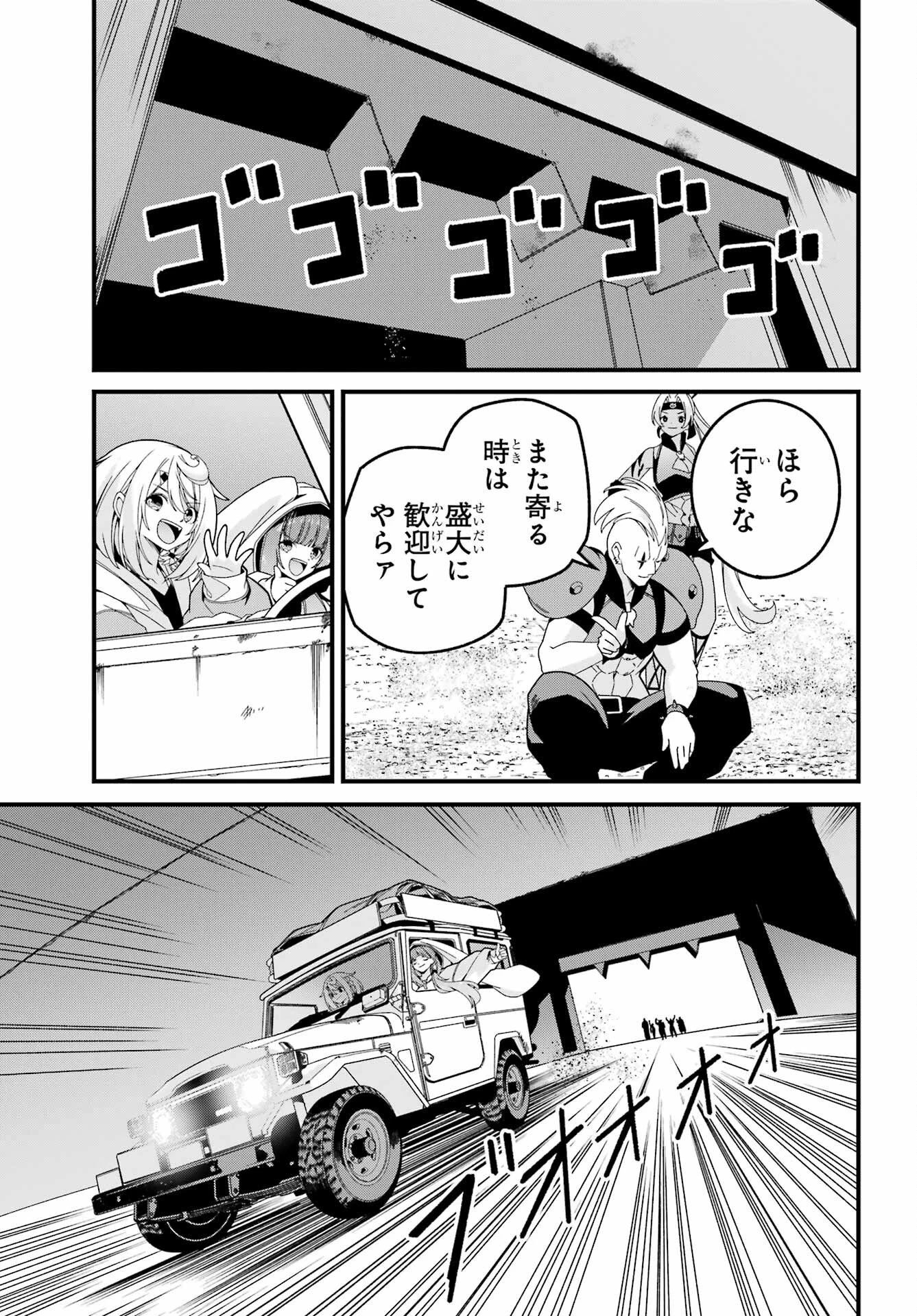 読むたびに幸せを！ 第9話 - 35