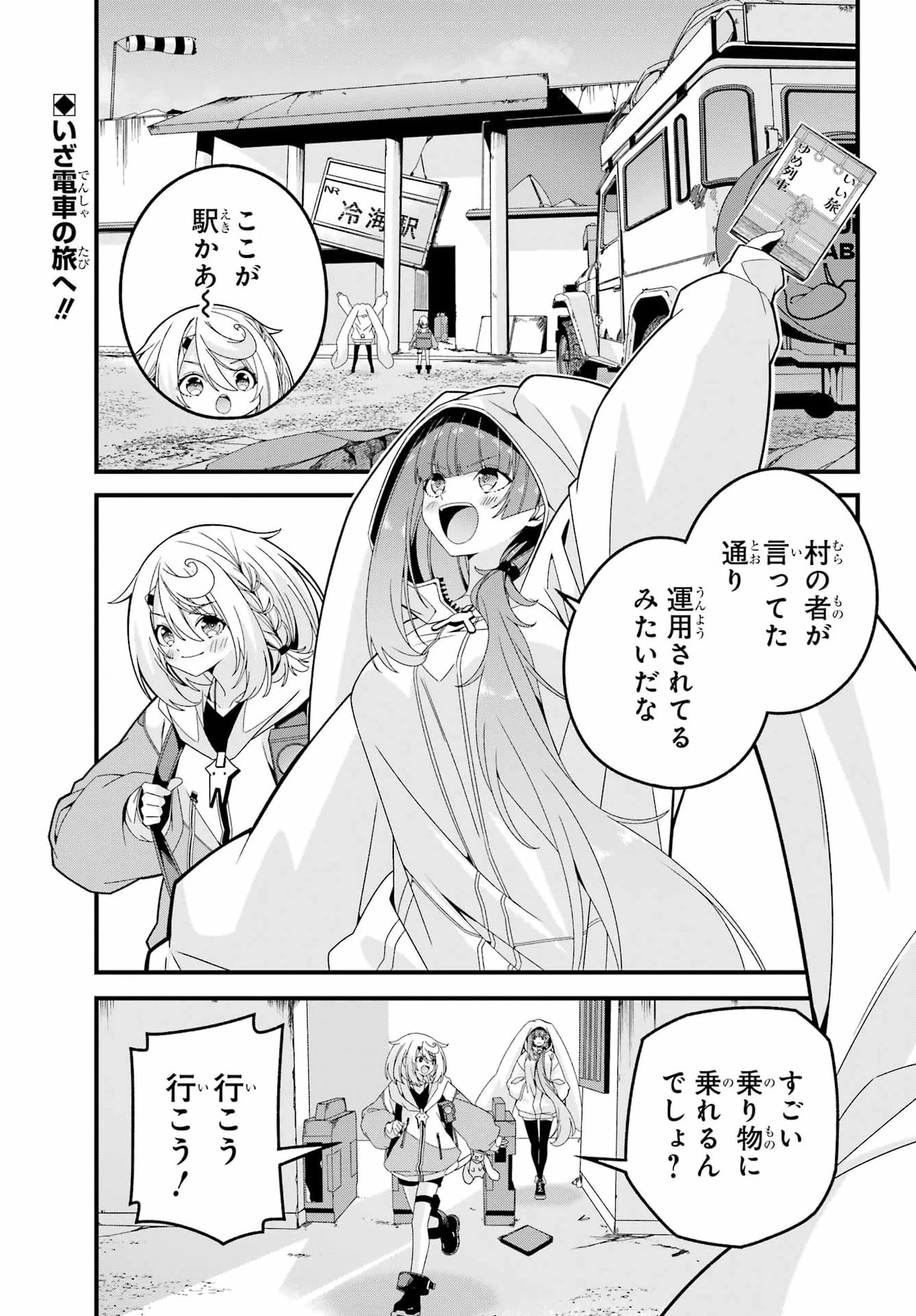 読むたびに幸せを！ 第8話 - 1