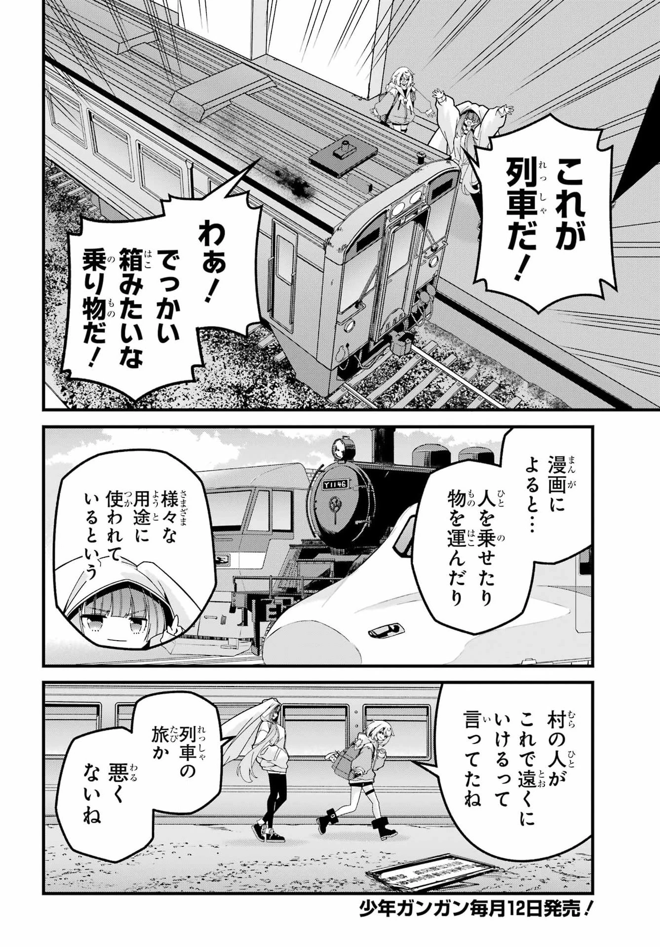 読むたびに幸せを！ 第8話 - 2