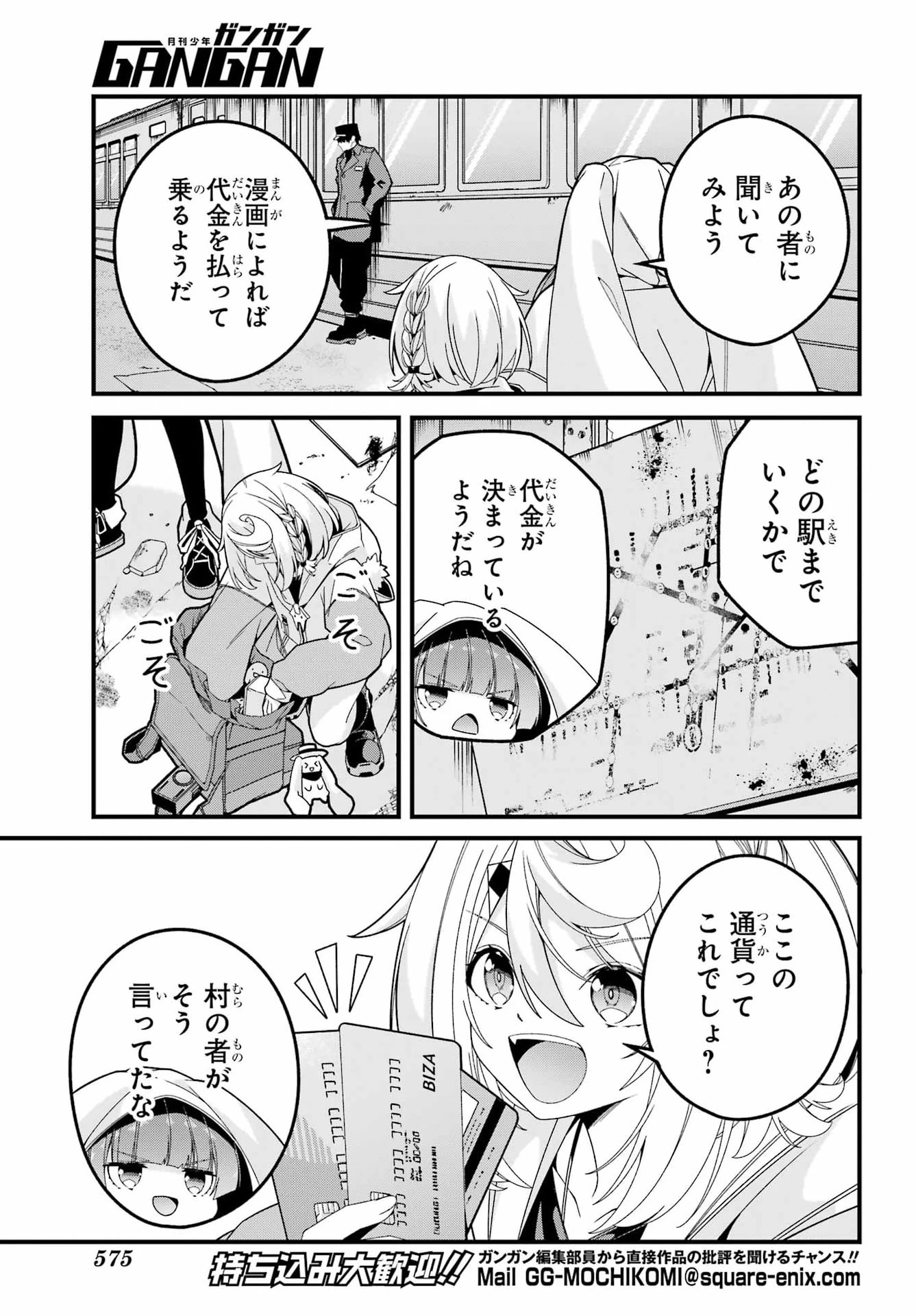 読むたびに幸せを！ 第8話 - 5