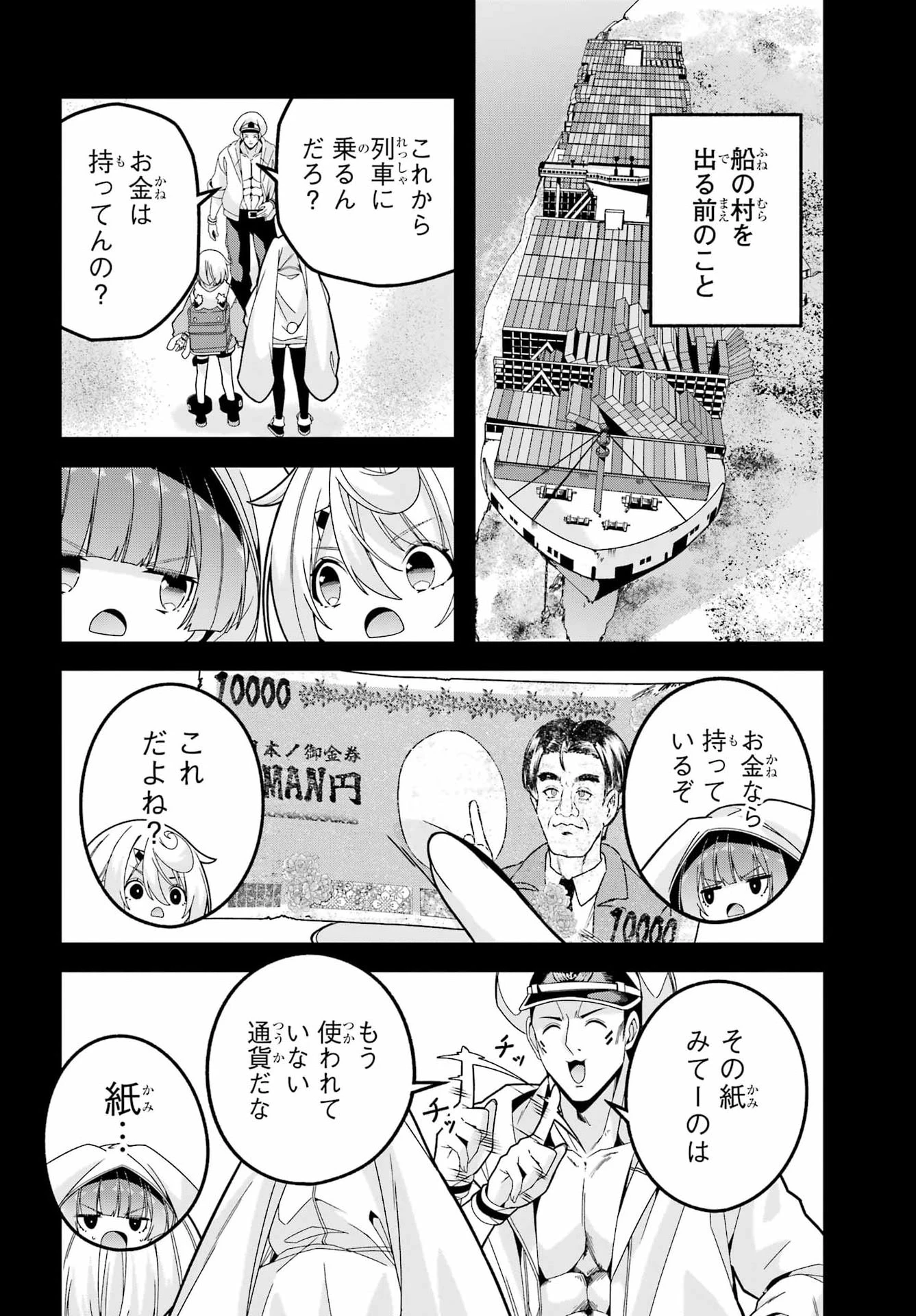 読むたびに幸せを！ 第8話 - 6