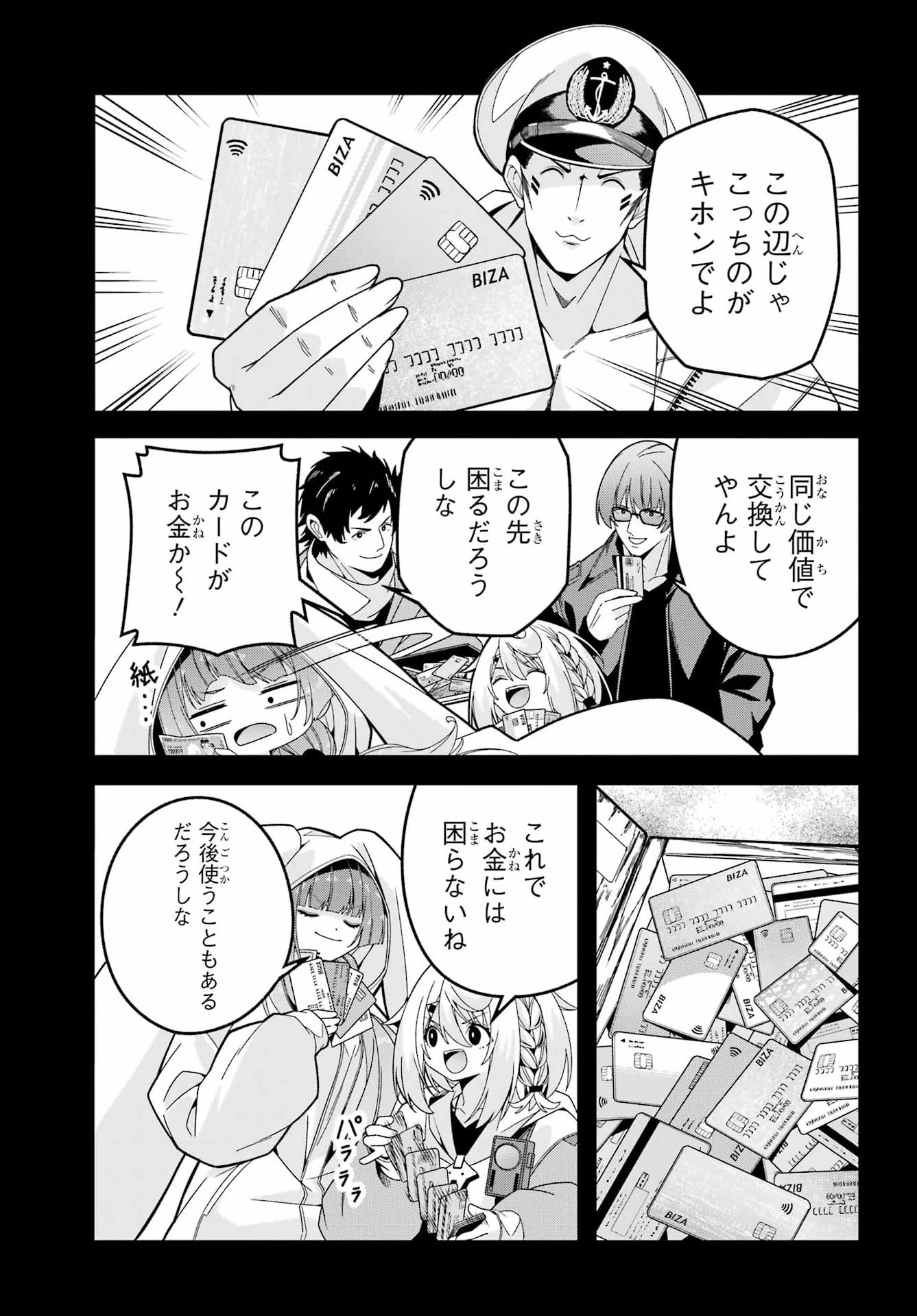 読むたびに幸せを！ 第8話 - 7