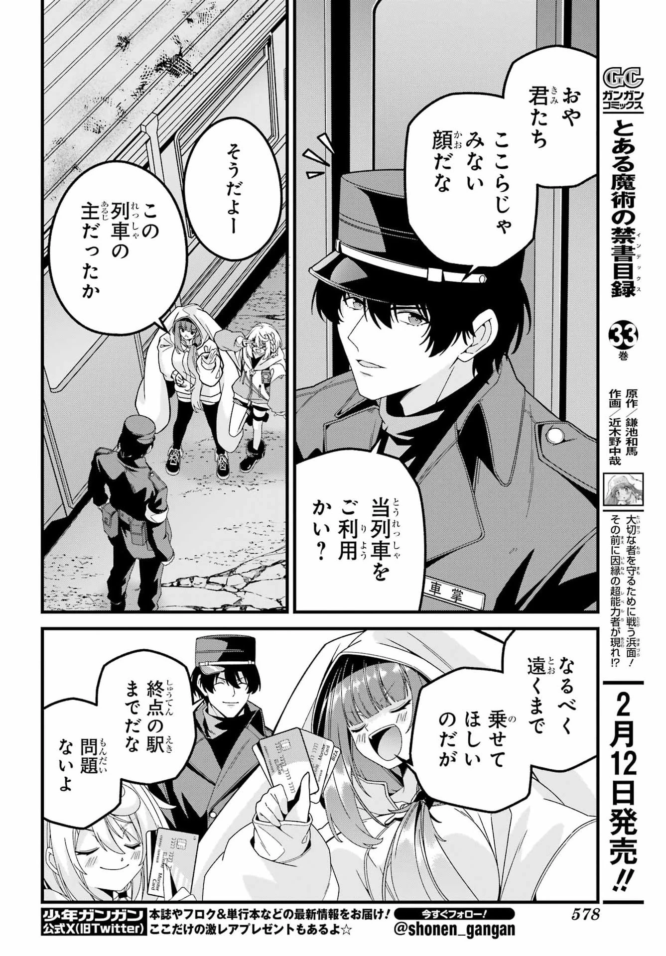 読むたびに幸せを！ 第8話 - 8