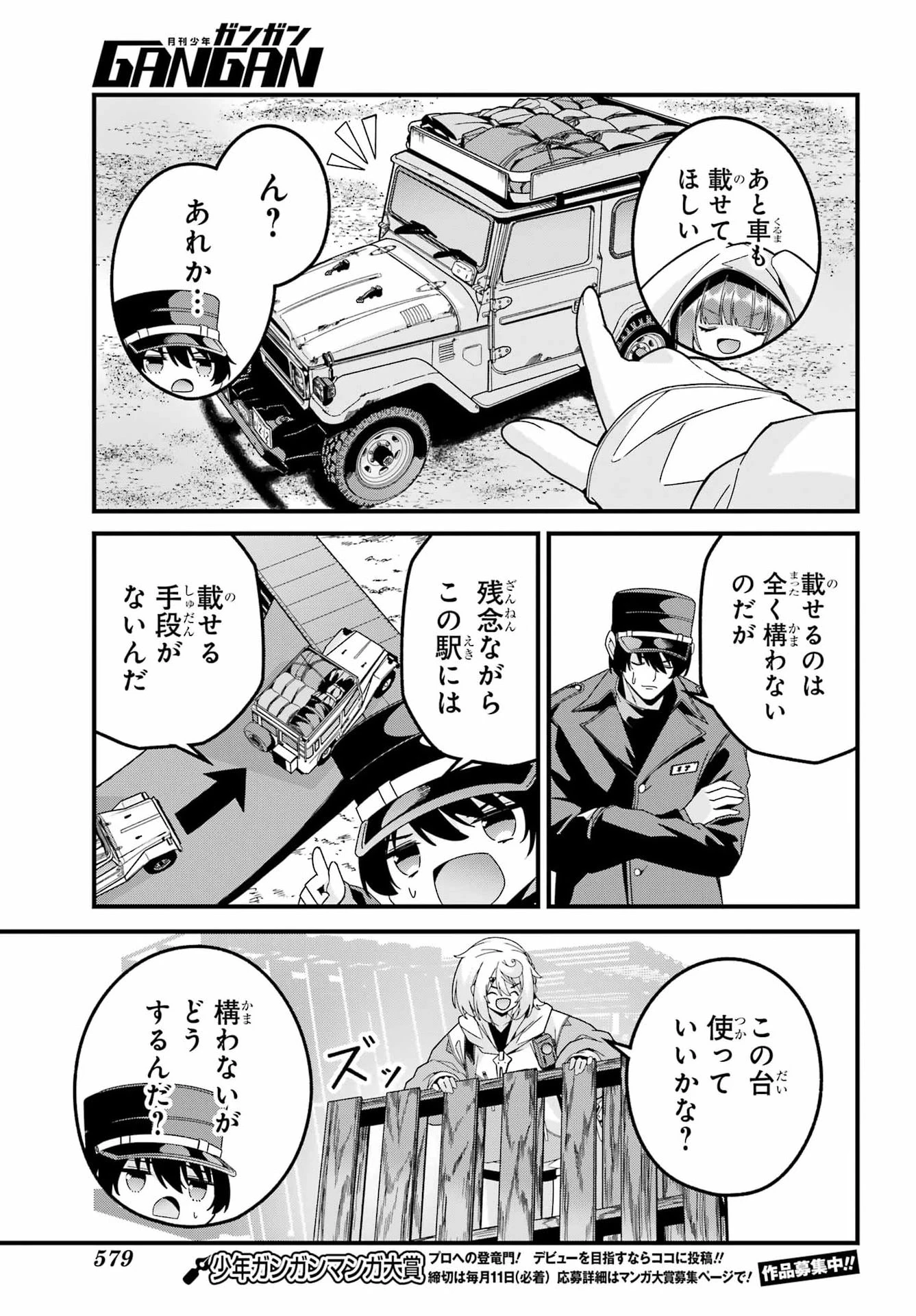 読むたびに幸せを！ 第8話 - 9