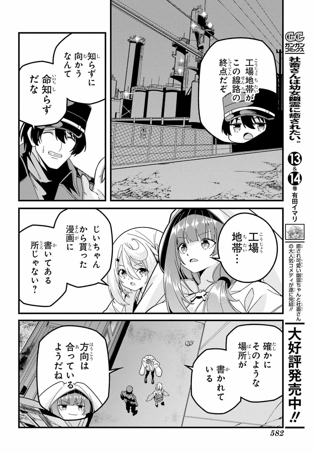 読むたびに幸せを！ 第8話 - 12