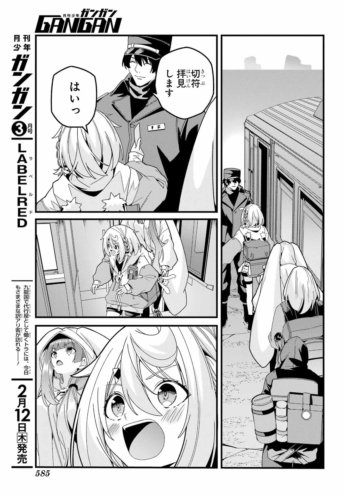 読むたびに幸せを！ 第8話 - 15