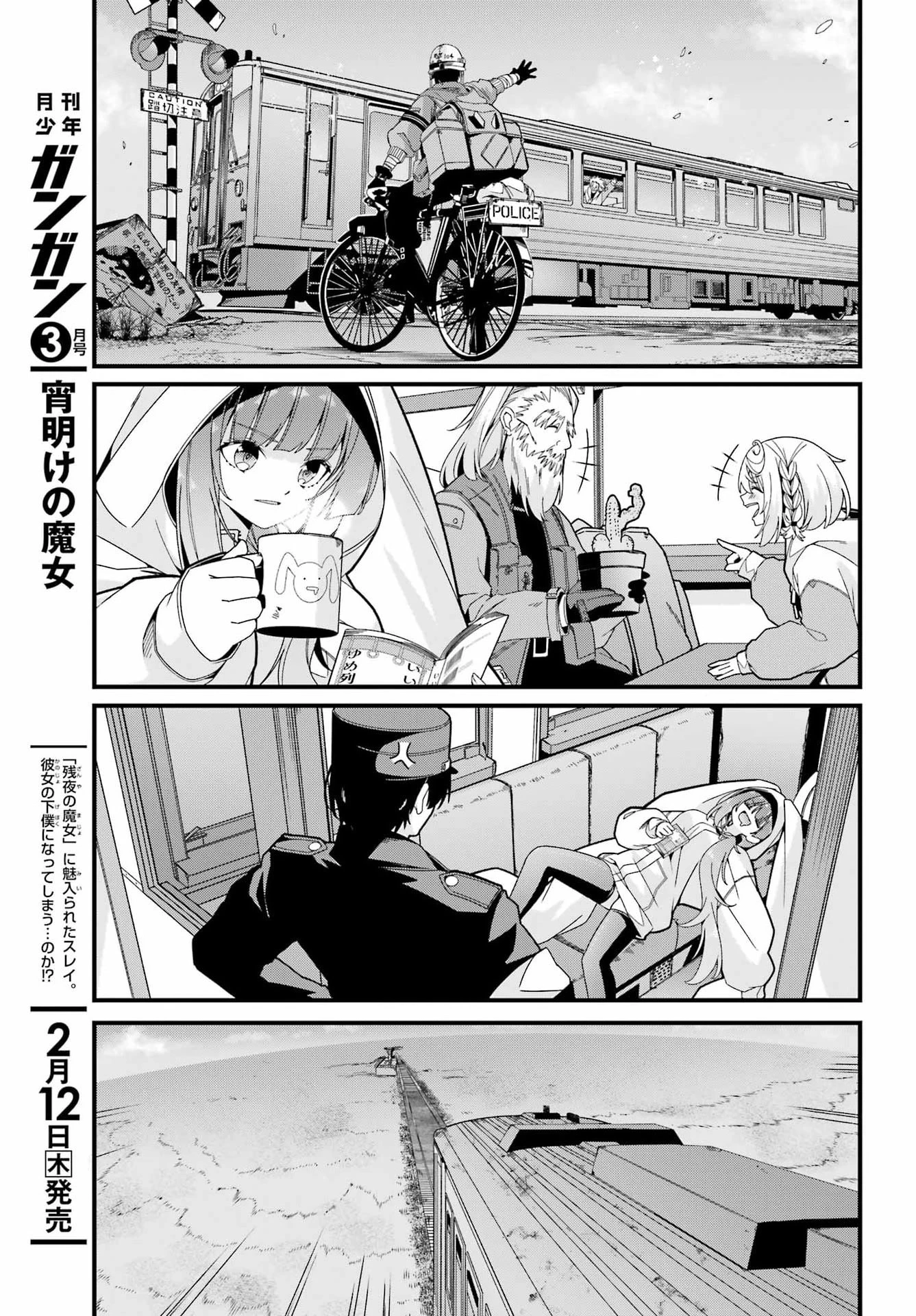 読むたびに幸せを！ 第8話 - 19