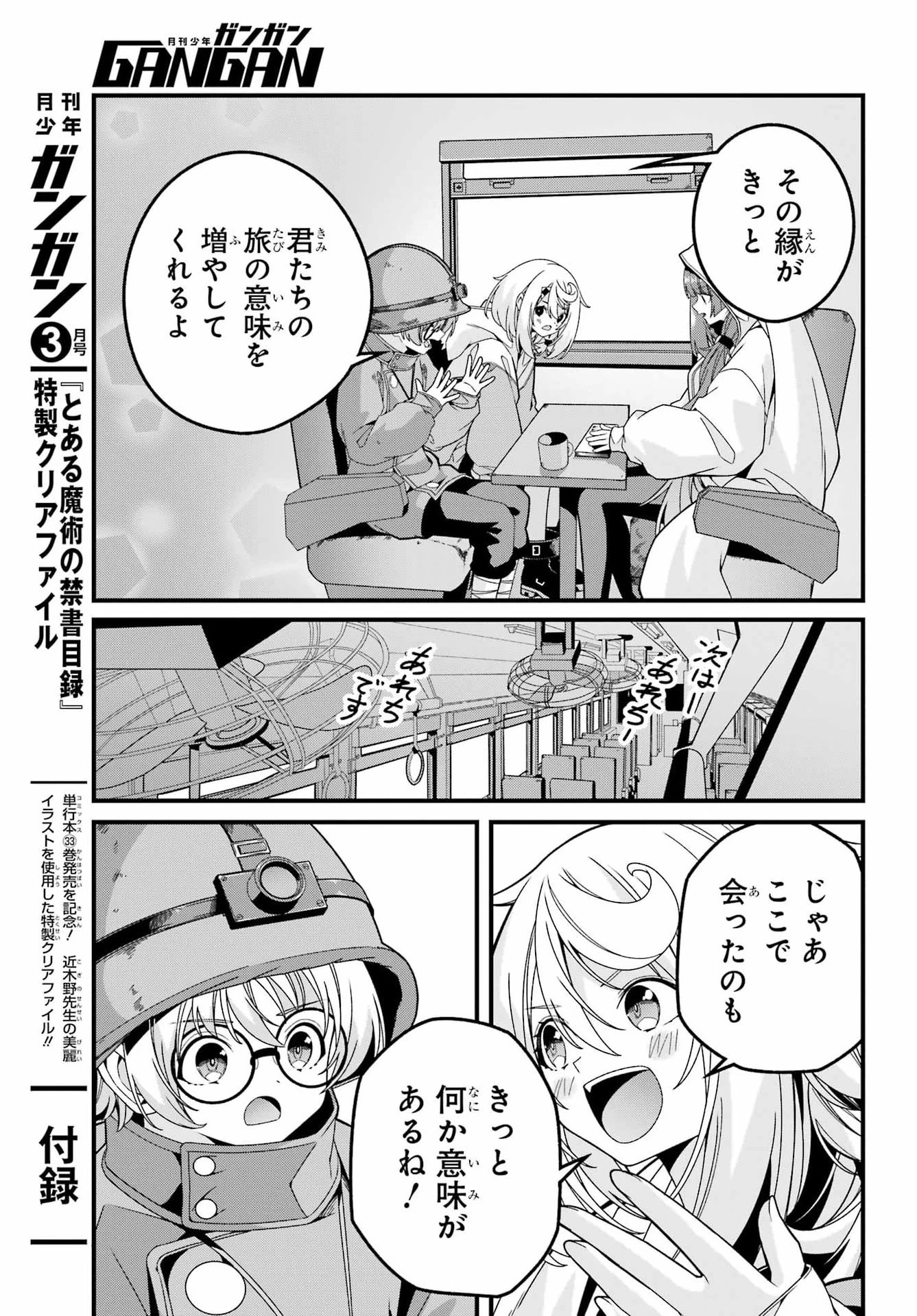 読むたびに幸せを！ 第8話 - 25