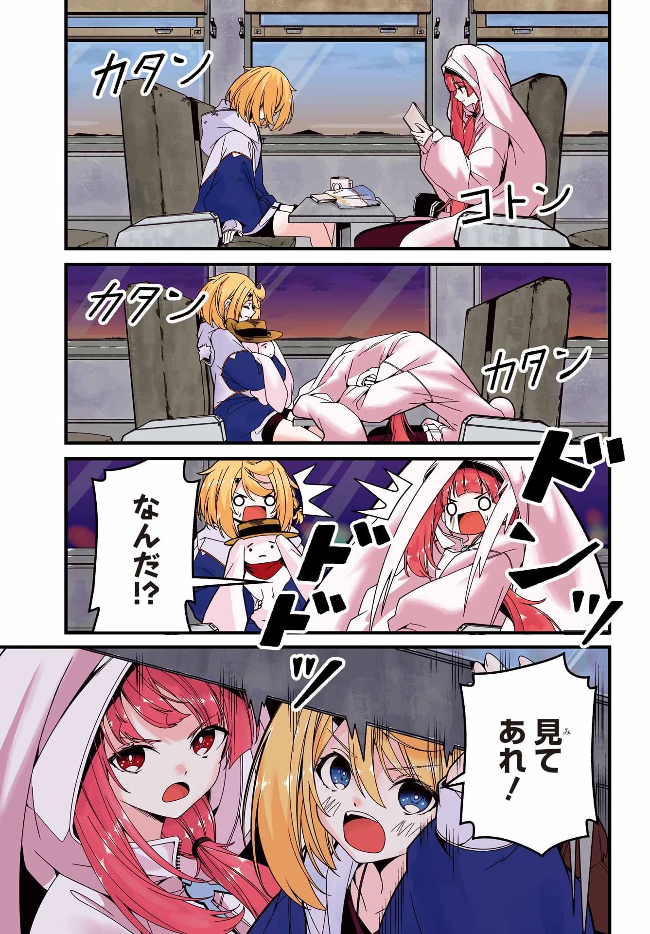 読むたびに幸せを！ 第8話 - 29