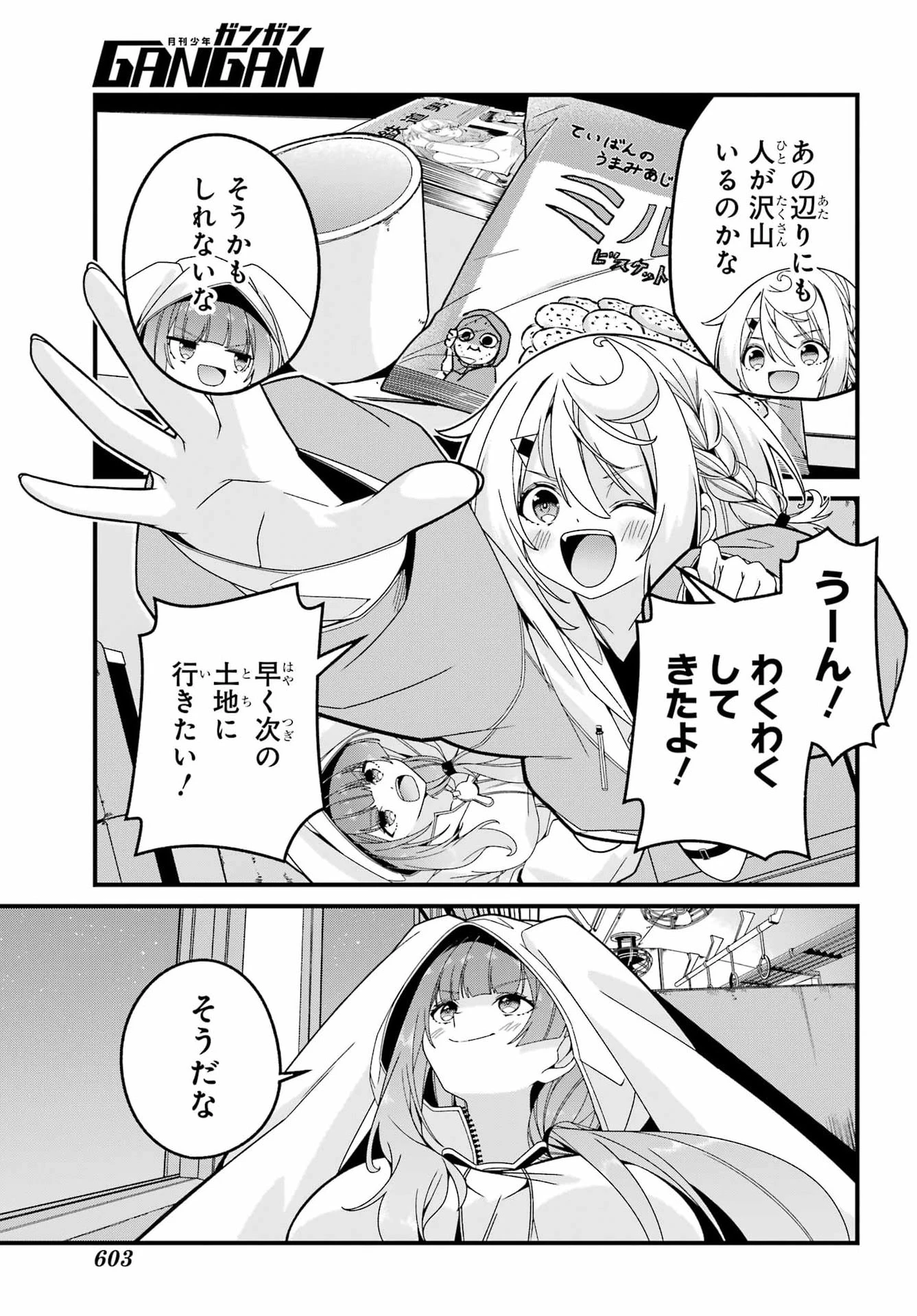 読むたびに幸せを！ 第8話 - 33