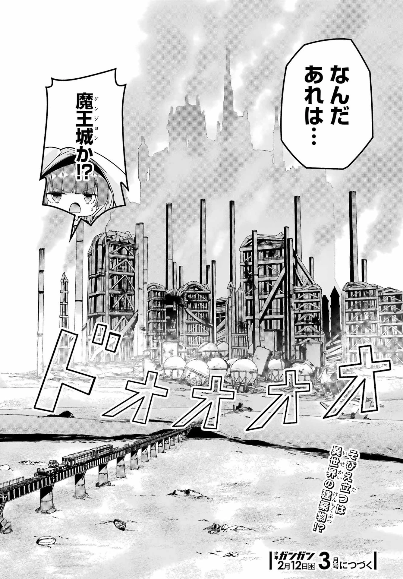 読むたびに幸せを！ 第8話 - 35