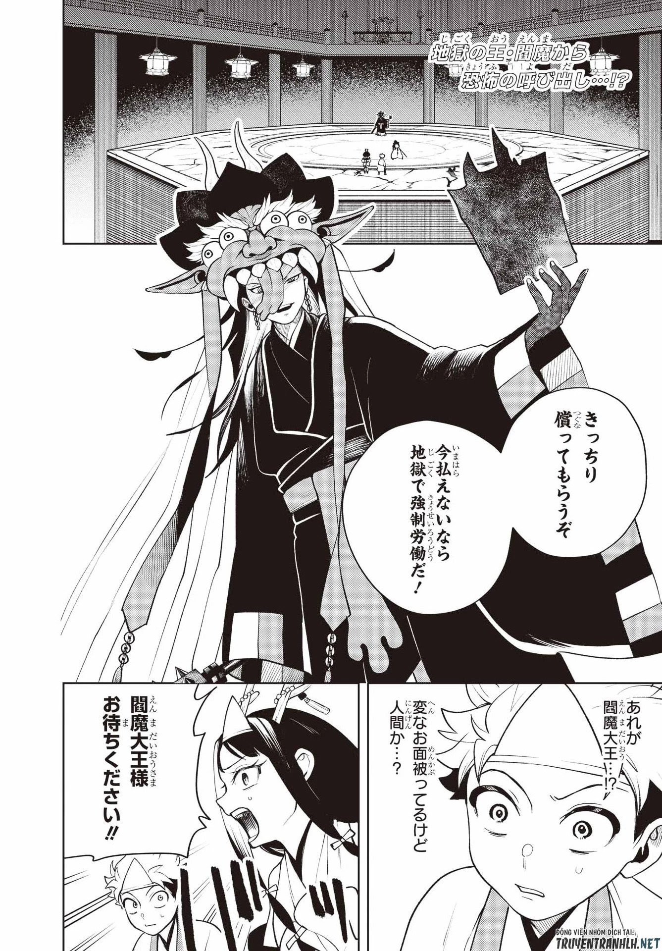 千両亡者 第3話 - 2