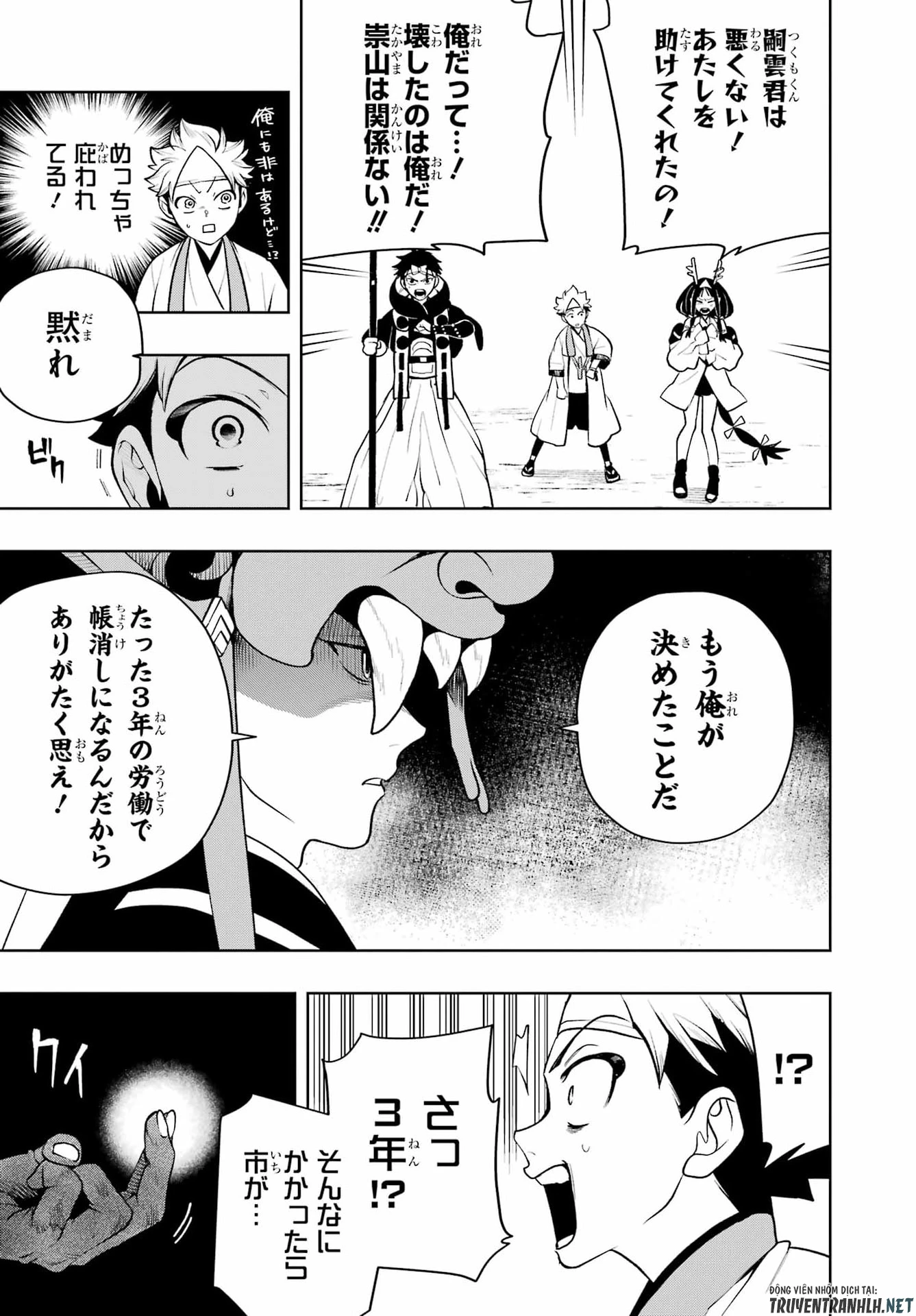 千両亡者 第3話 - 3